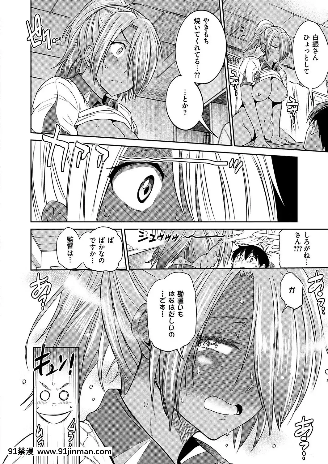 (成年コミック)-[雑誌]-COMIC-ExE-(コミック-エグゼ)-19-[DL版][3080.wpp 18h-20.0]