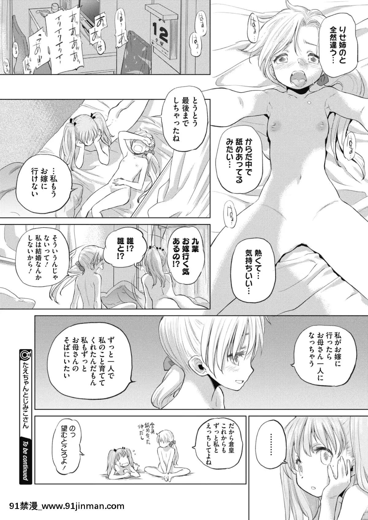 (成年コミック)-[雑誌]-コミックメガストアα-2019年7月號-[DL版[what oil do i use for an 18h bridge]