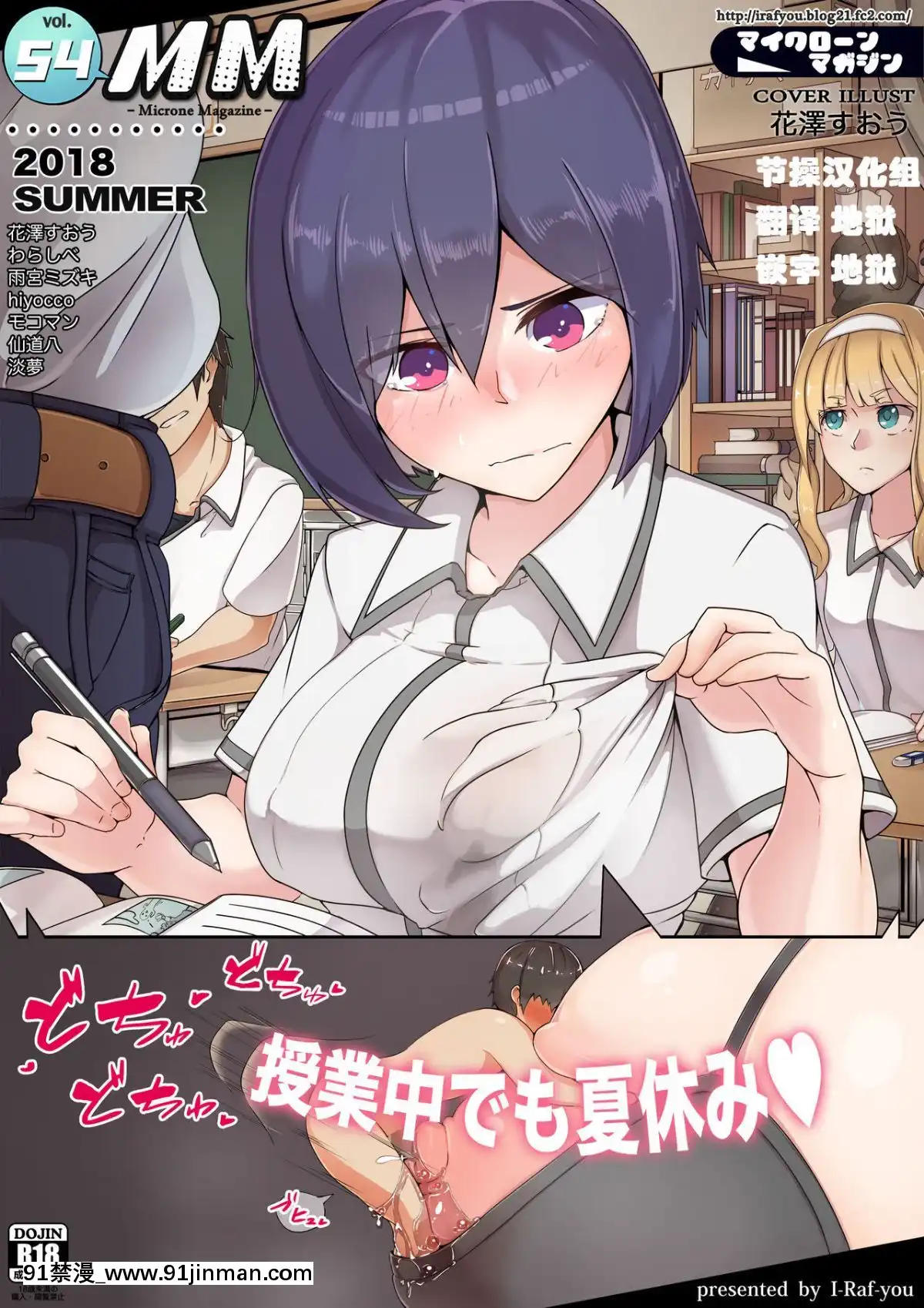 [節操漢化組]-[I-Raf-you-(よろず)]-マイクローンマガジン-Vol.54[女性向け 18禁]