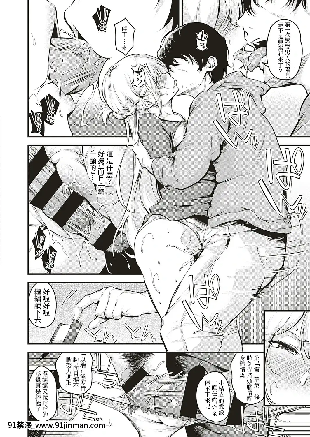 [なしぱすた]-電車のナカで-(コミック-エグゼ-18)[自拍 18禁]