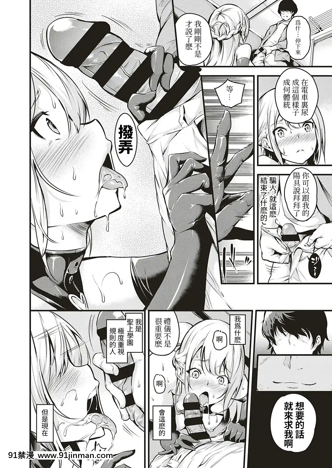 [なしぱすた]-電車のナカで-(コミック-エグゼ-18)[自拍 18禁]
