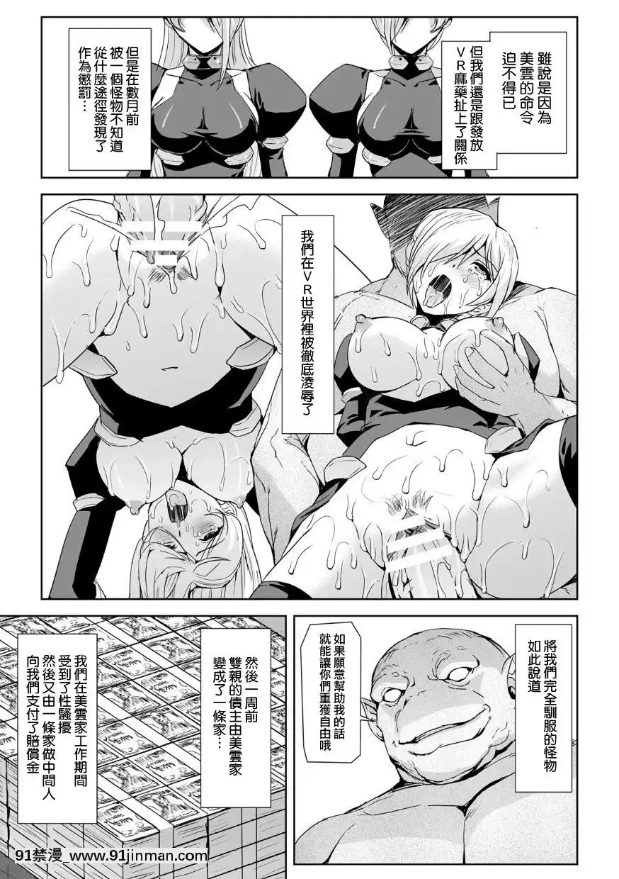 [鬼畜王漢化組][助三郎]-ファントムオンライン-悦楽の幻影-第七話-ペルソナ-(敗北乙女エクスタシー-Vol.12)[18禁 午夜場]