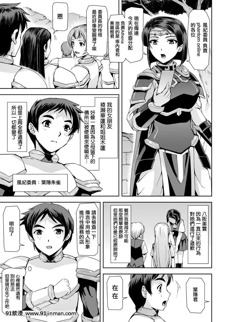 [鬼畜王漢化組][助三郎]-ファントムオンライン-悦楽の幻影-第七話-ペルソナ-(敗北乙女エクスタシー-Vol.12)[18禁 午夜場]