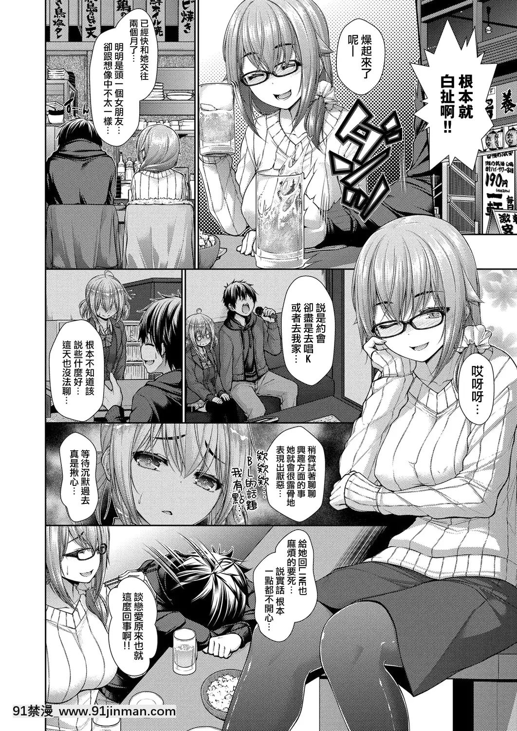 [活力少女戰線×Black-ChiToSe][実々みみず]-カノジョのキモチ-前編-(COMIC-阿吽-2017年11月號)[新妹魔王的契約者 h漫]