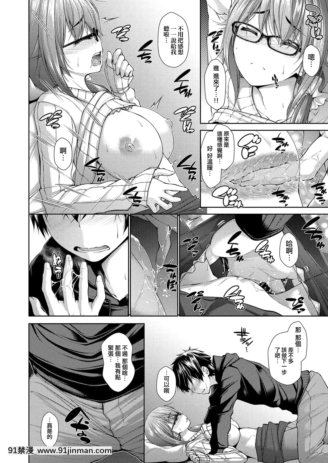 [活力少女戰線×Black-ChiToSe][実々みみず]-カノジョのキモチ-前編-(COMIC-阿吽-2017年11月號)[新妹魔王的契約者 h漫]