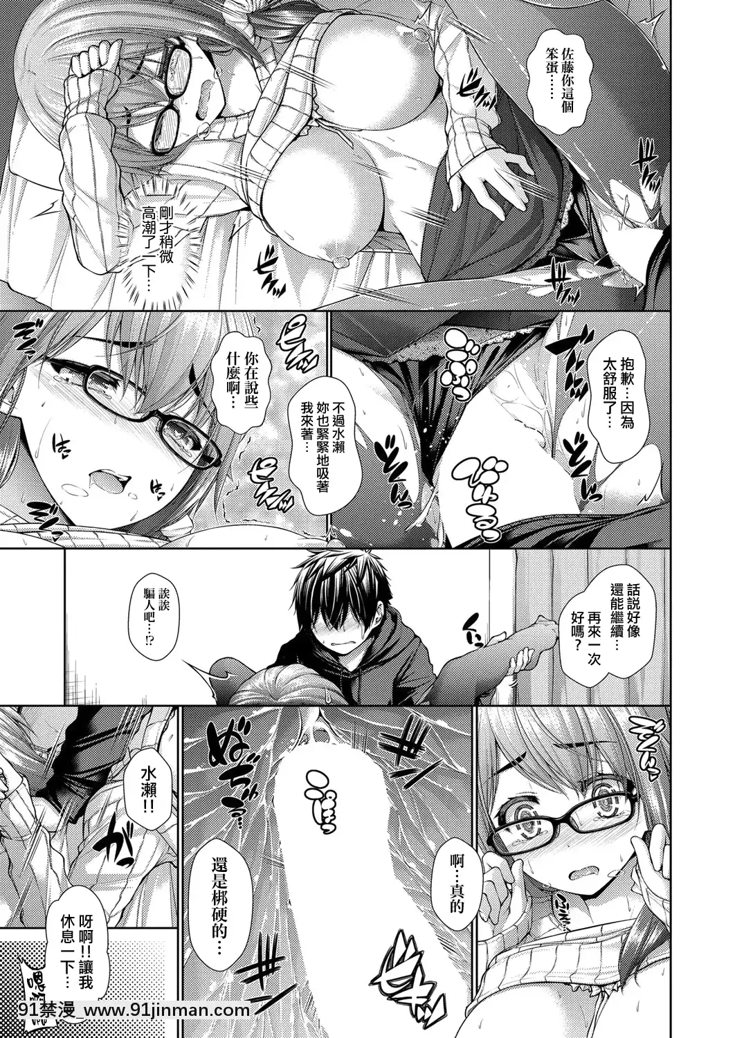 [活力少女戰線×Black-ChiToSe][実々みみず]-カノジョのキモチ-前編-(COMIC-阿吽-2017年11月號)[新妹魔王的契約者 h漫]