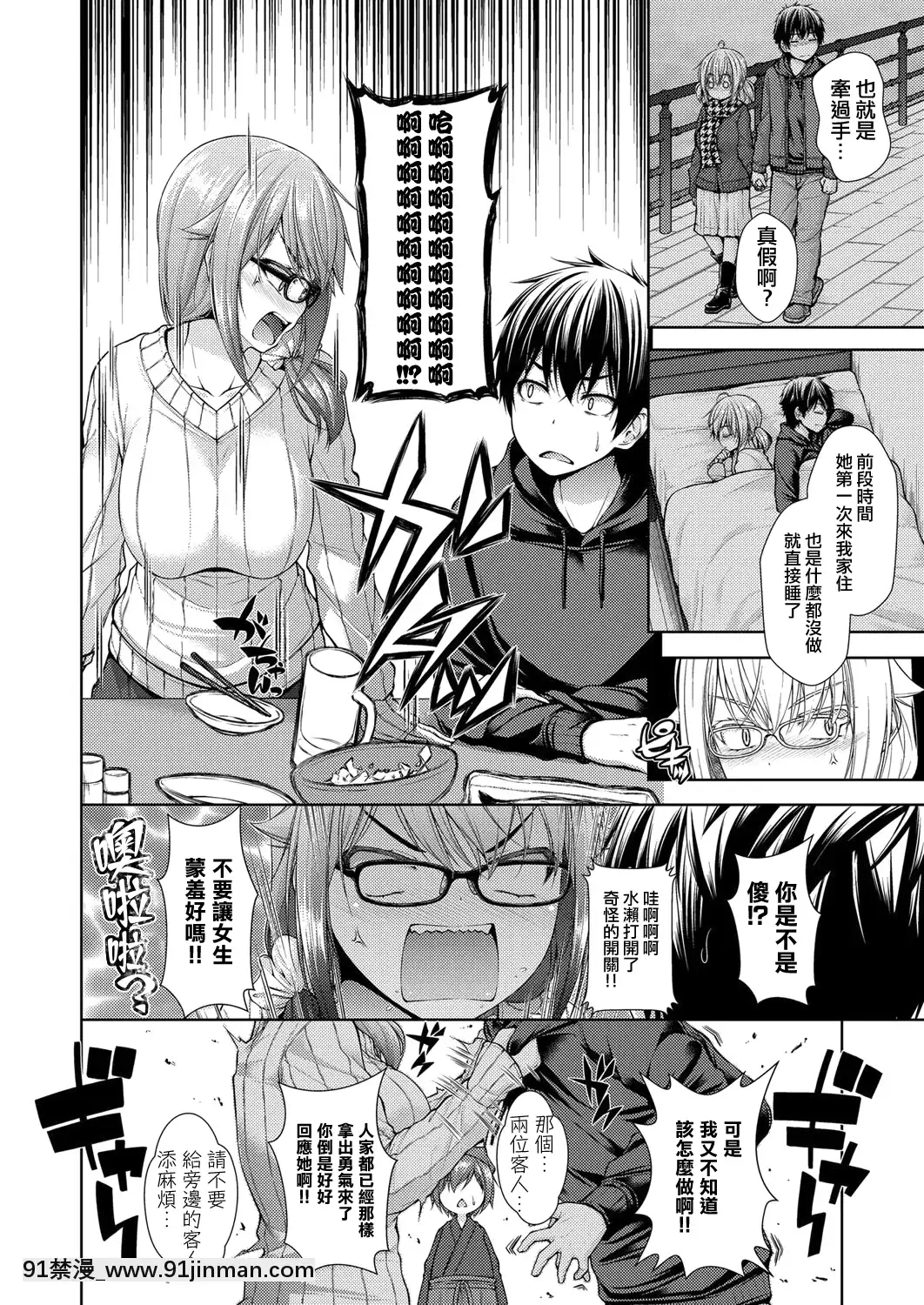 [Vitality Shoujo Line x Black ChiToSe][Mimi Mimizu] Kanojo no Kimochi Pre Bend （COMIC Aun 2017 年 11 月号）[日本 h漫]