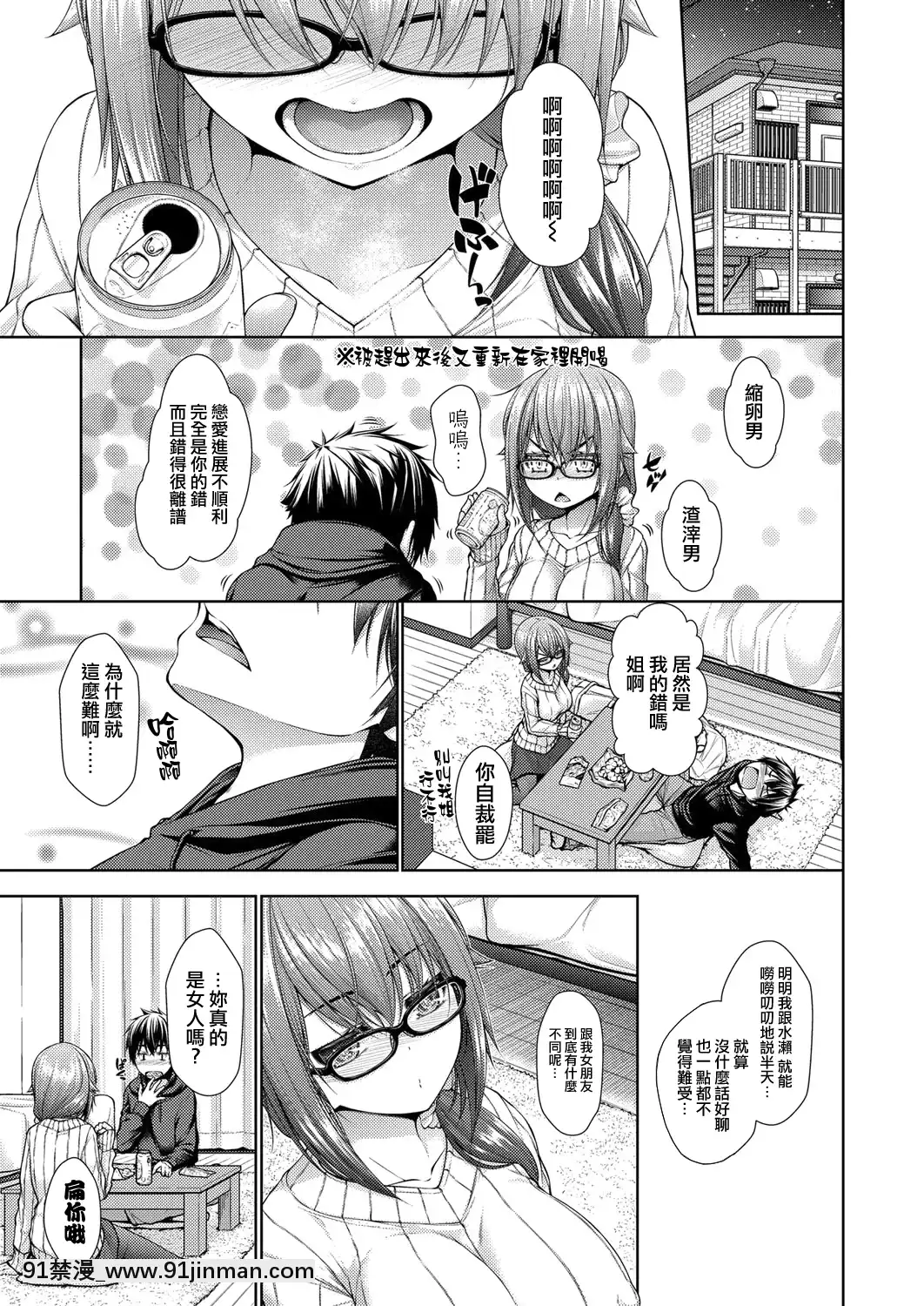 [活力少女戰線×Black-ChiToSe][実々みみず]-カノジョのキモチ-前編-(COMIC-阿吽-2017年11月號)[新妹魔王的契約者 h漫]