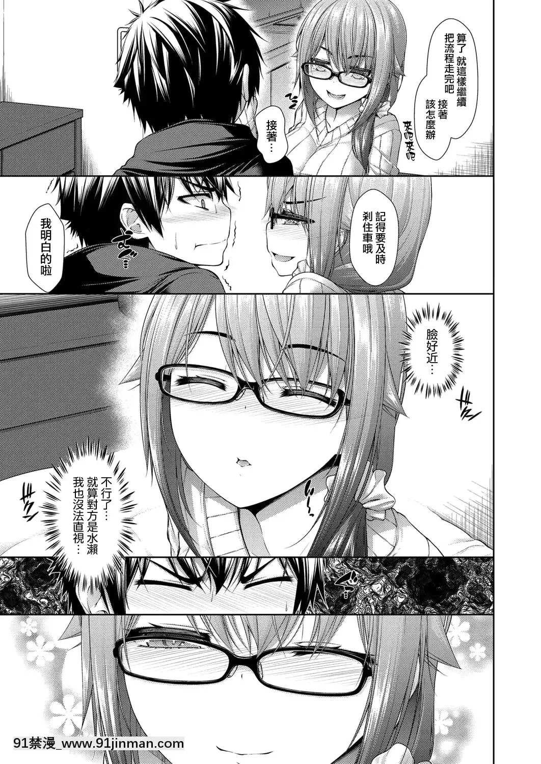 [活力少女戰線×Black-ChiToSe][実々みみず]-カノジョのキモチ-前編-(COMIC-阿吽-2017年11月號)[新妹魔王的契約者 h漫]