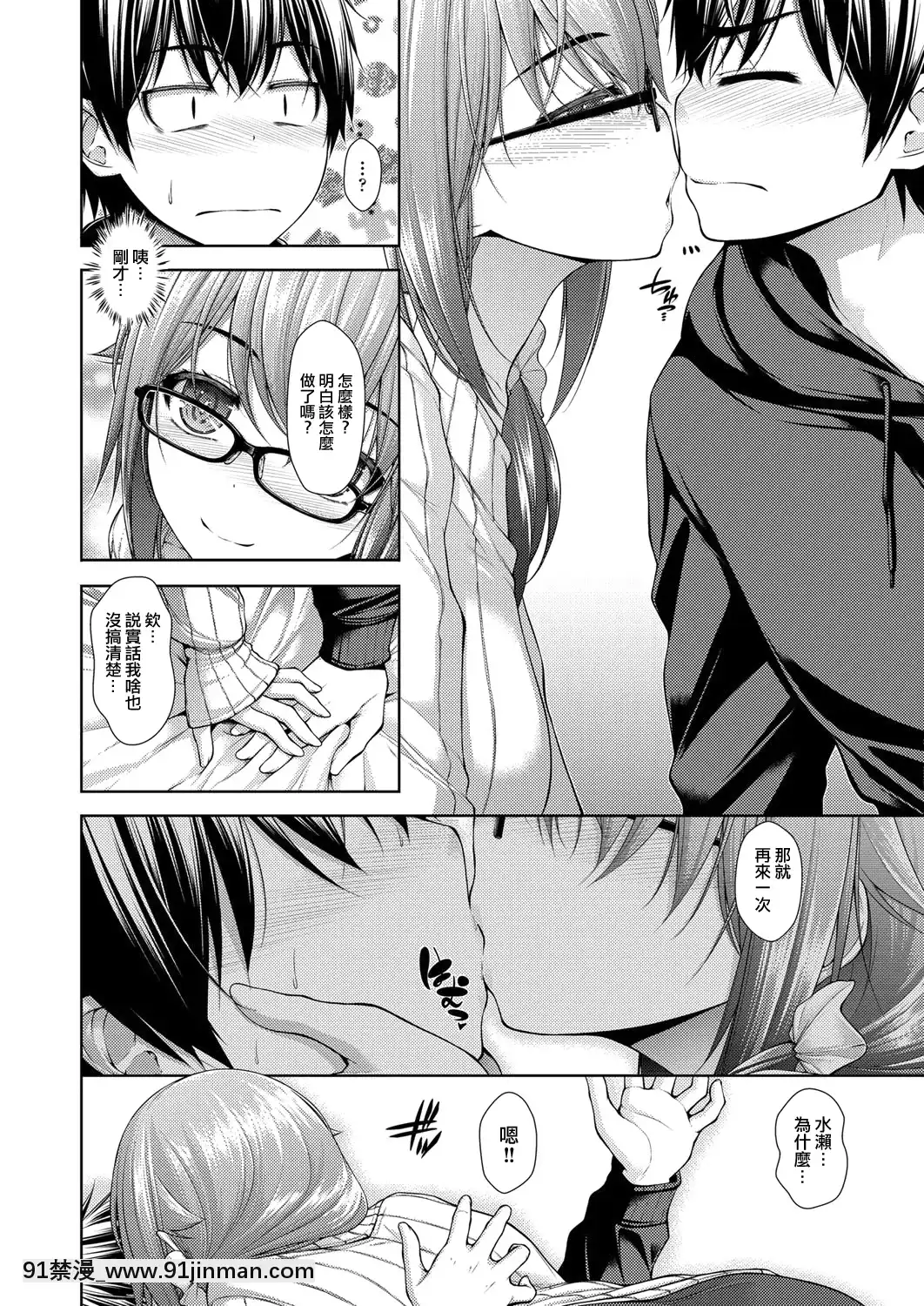 [活力少女戰線×Black-ChiToSe][実々みみず]-カノジョのキモチ-前編-(COMIC-阿吽-2017年11月號)[新妹魔王的契約者 h漫]