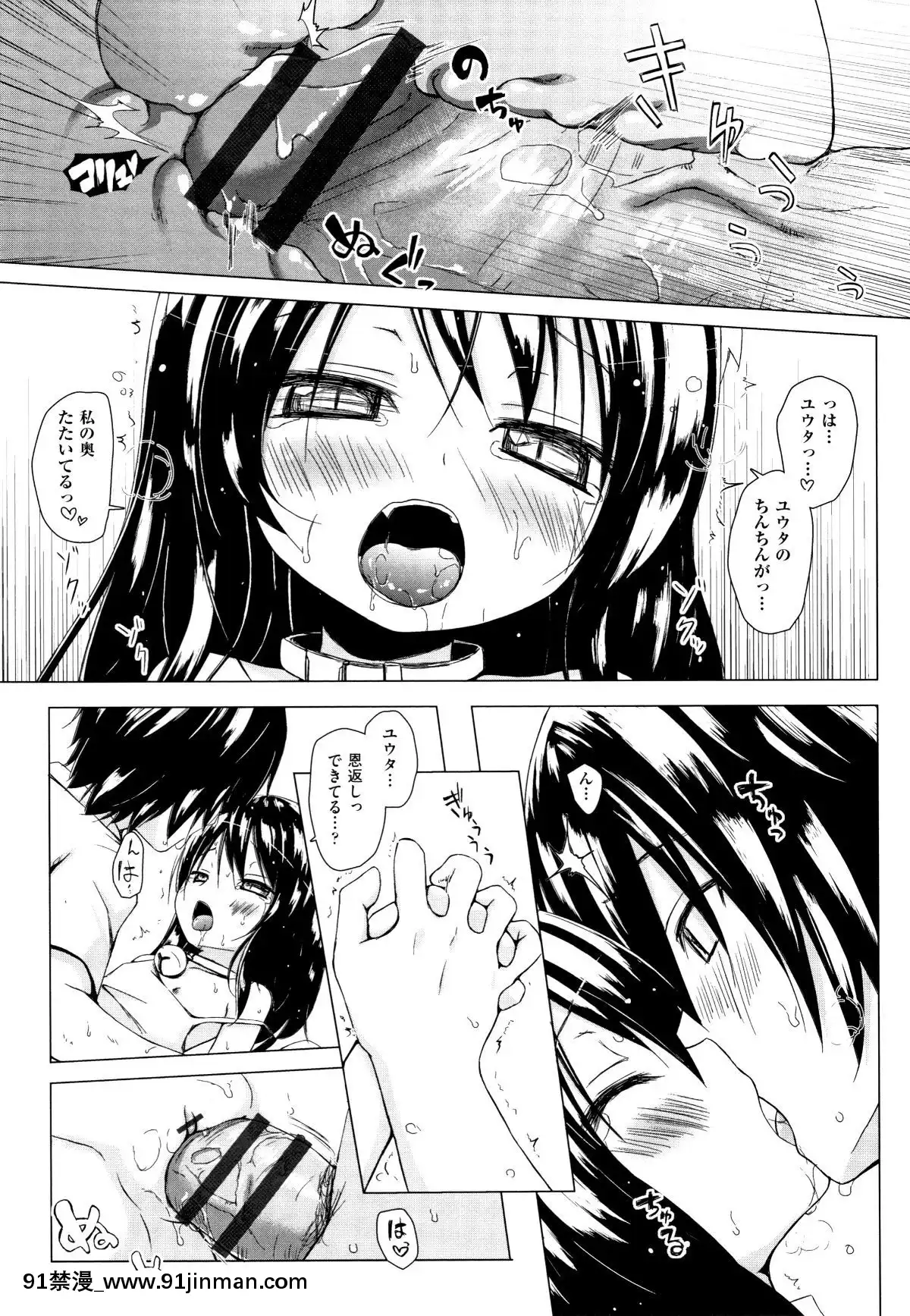 [雪野みなと]-ものけもの[ea-18h]