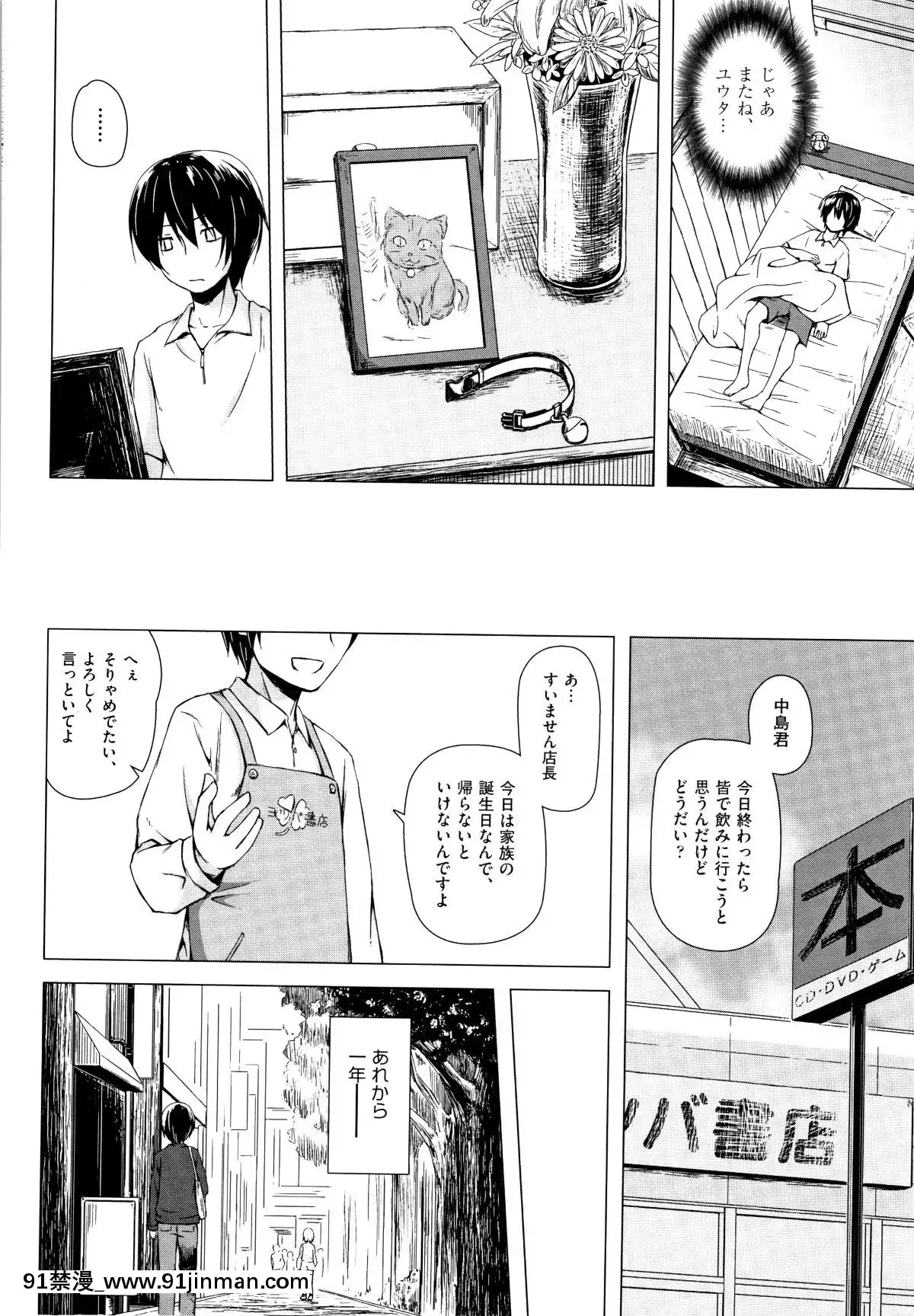 [雪野みなと]-ものけもの[ea-18h]