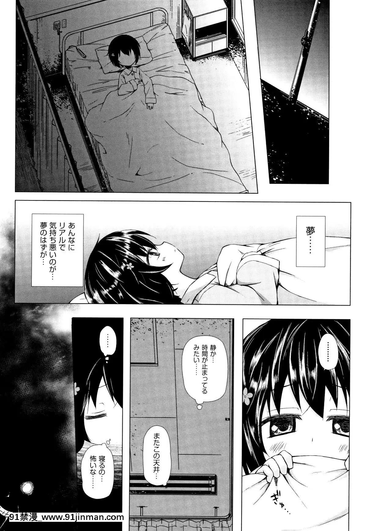 [雪野みなと]-ものけもの[ea-18h]