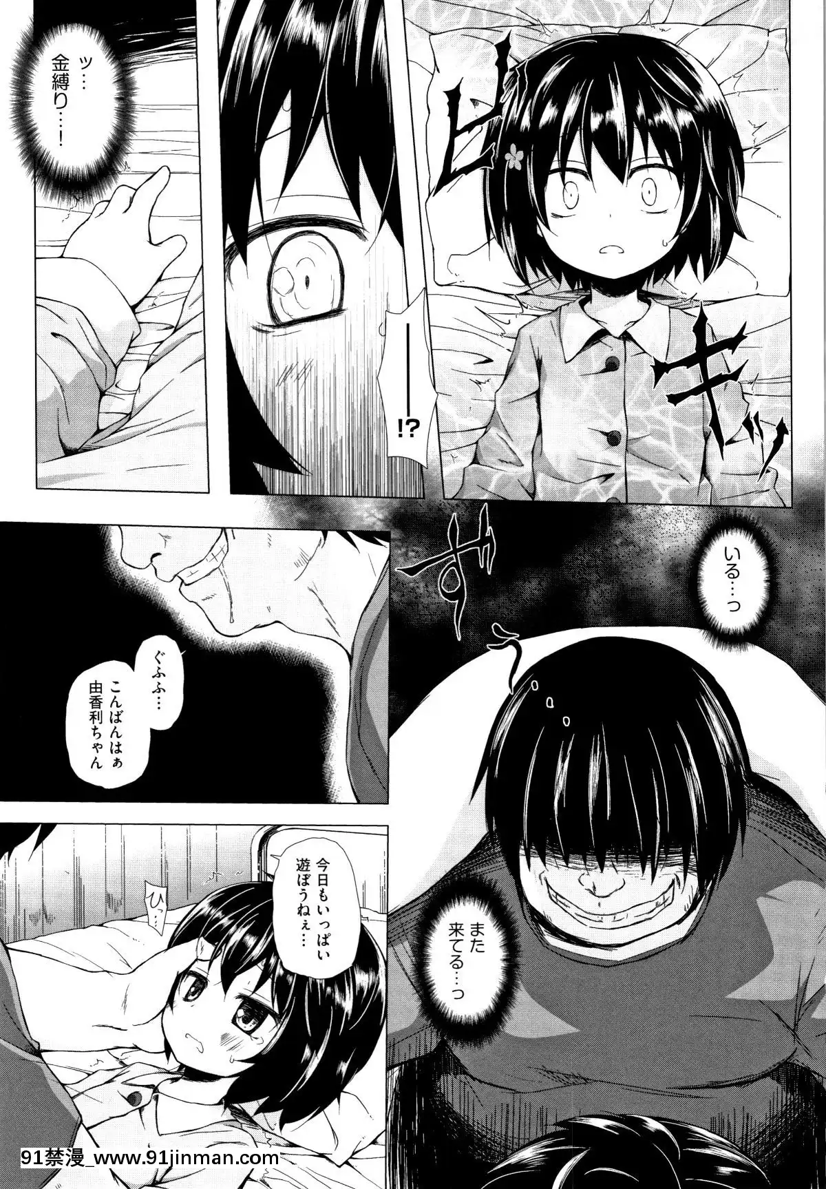 [雪野みなと]-ものけもの[ea-18h]