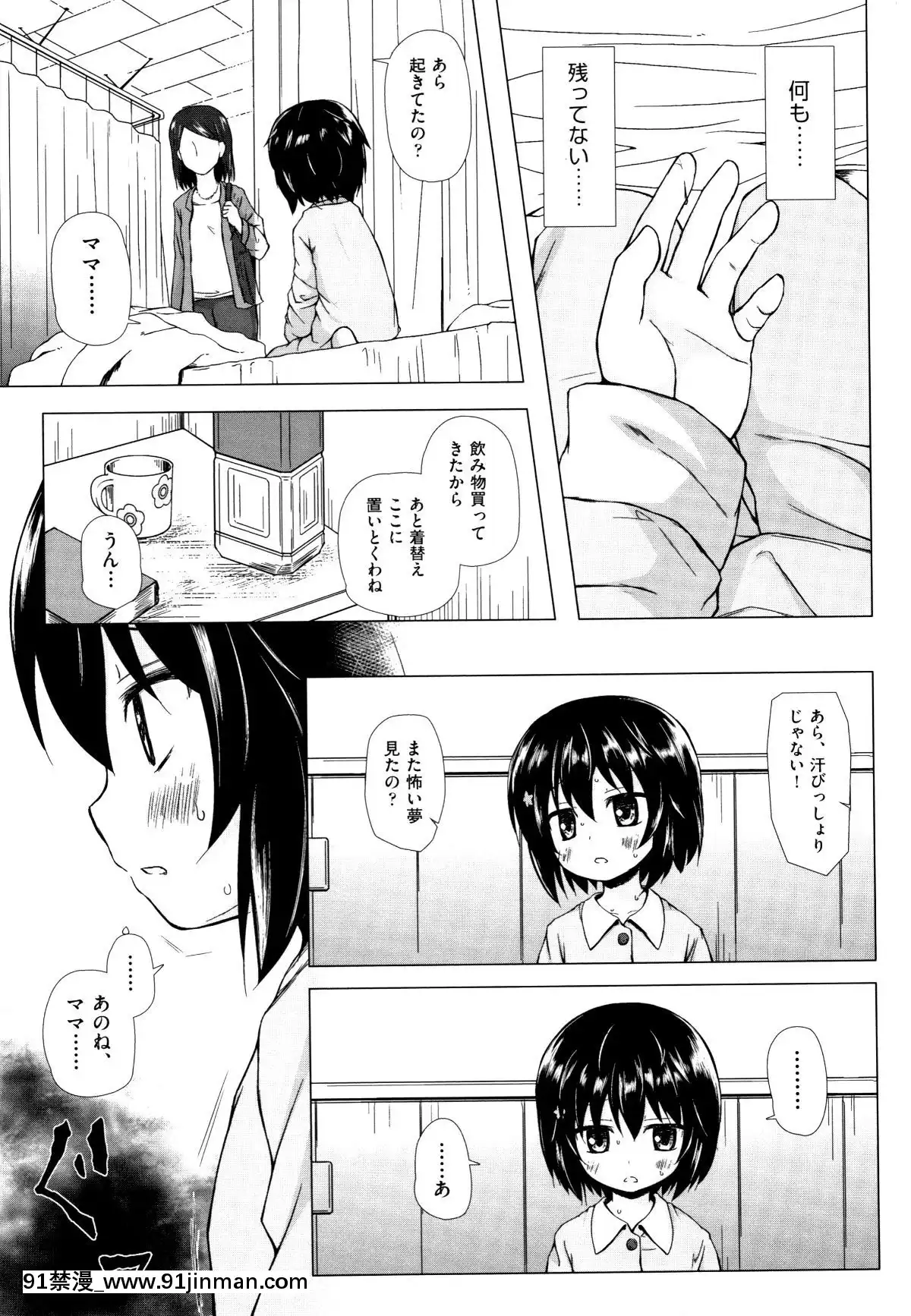 [雪野みなと]-ものけもの[ea-18h]