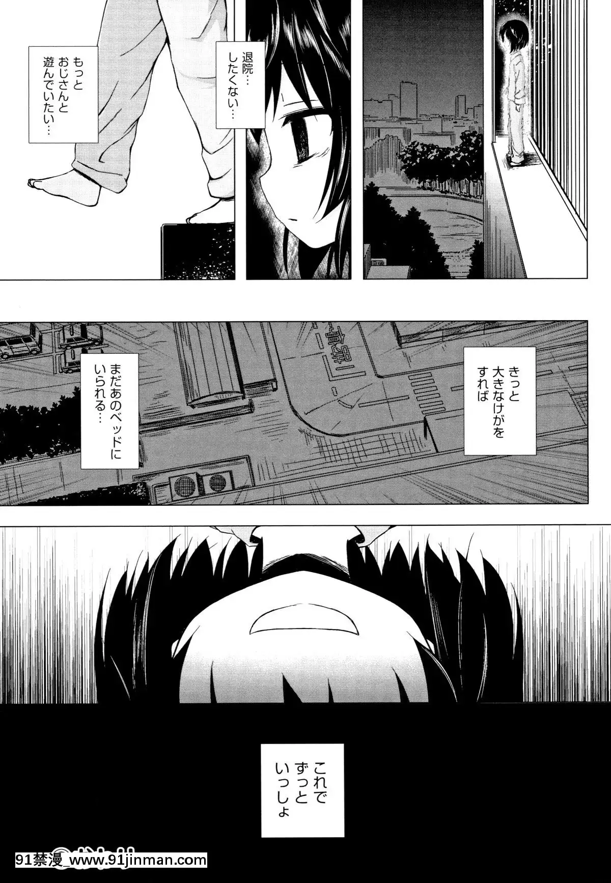 [雪野みなと]-ものけもの[ea-18h]