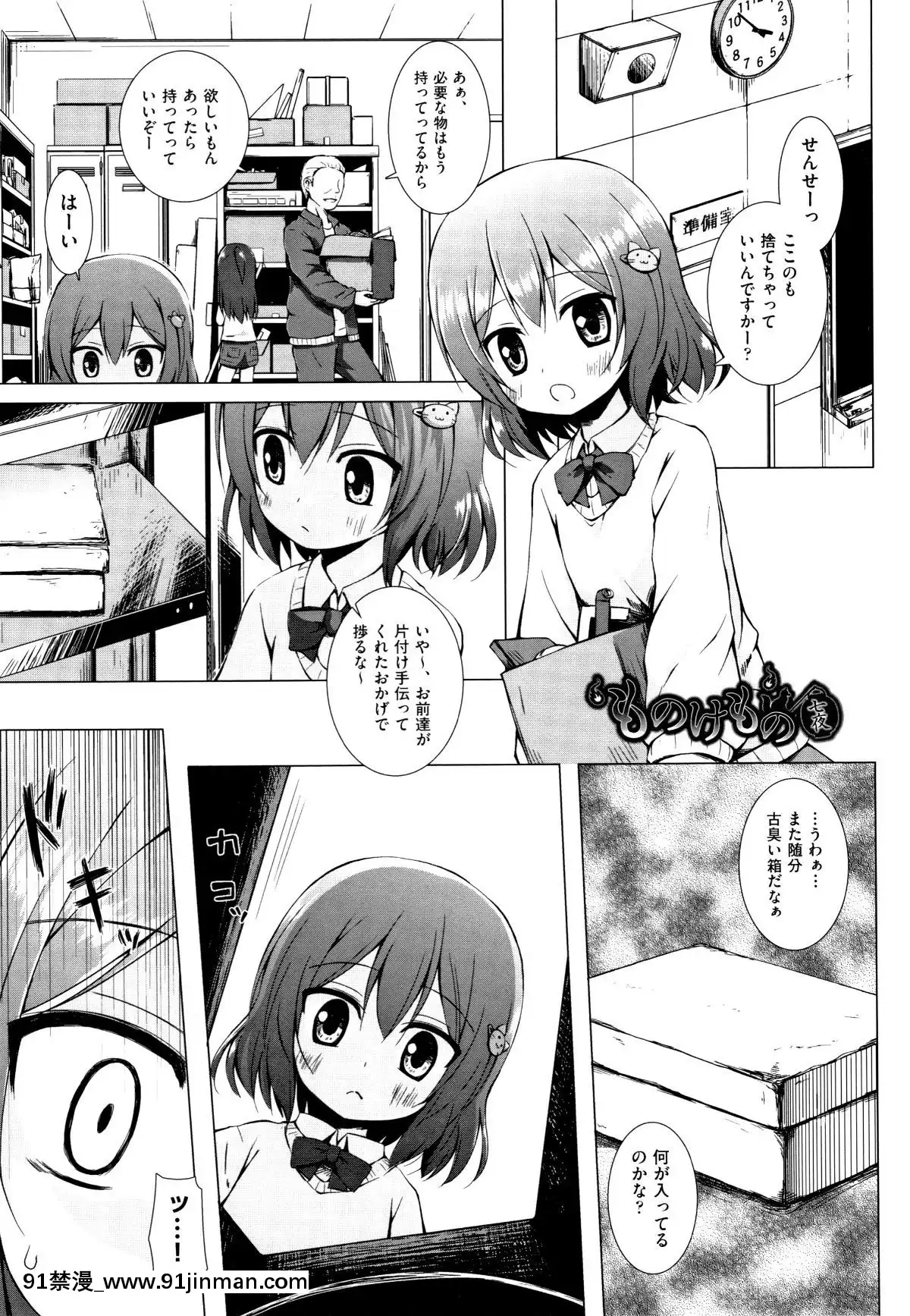 [雪野みなと]-ものけもの[ea-18h]