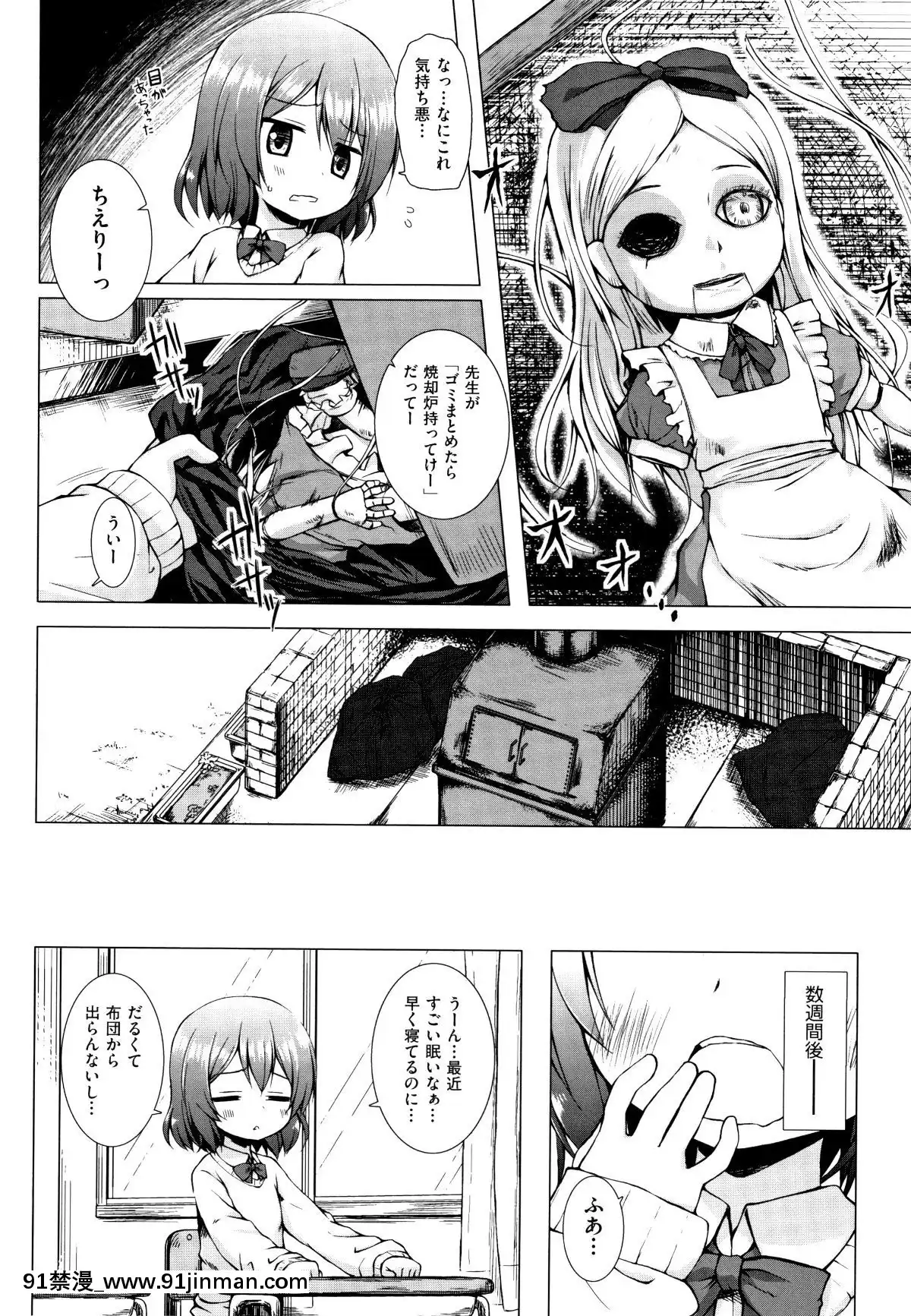 [雪野みなと]-ものけもの[ea-18h]