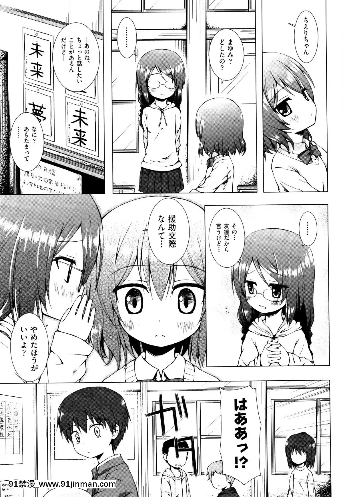 [雪野みなと]-ものけもの[ea-18h]