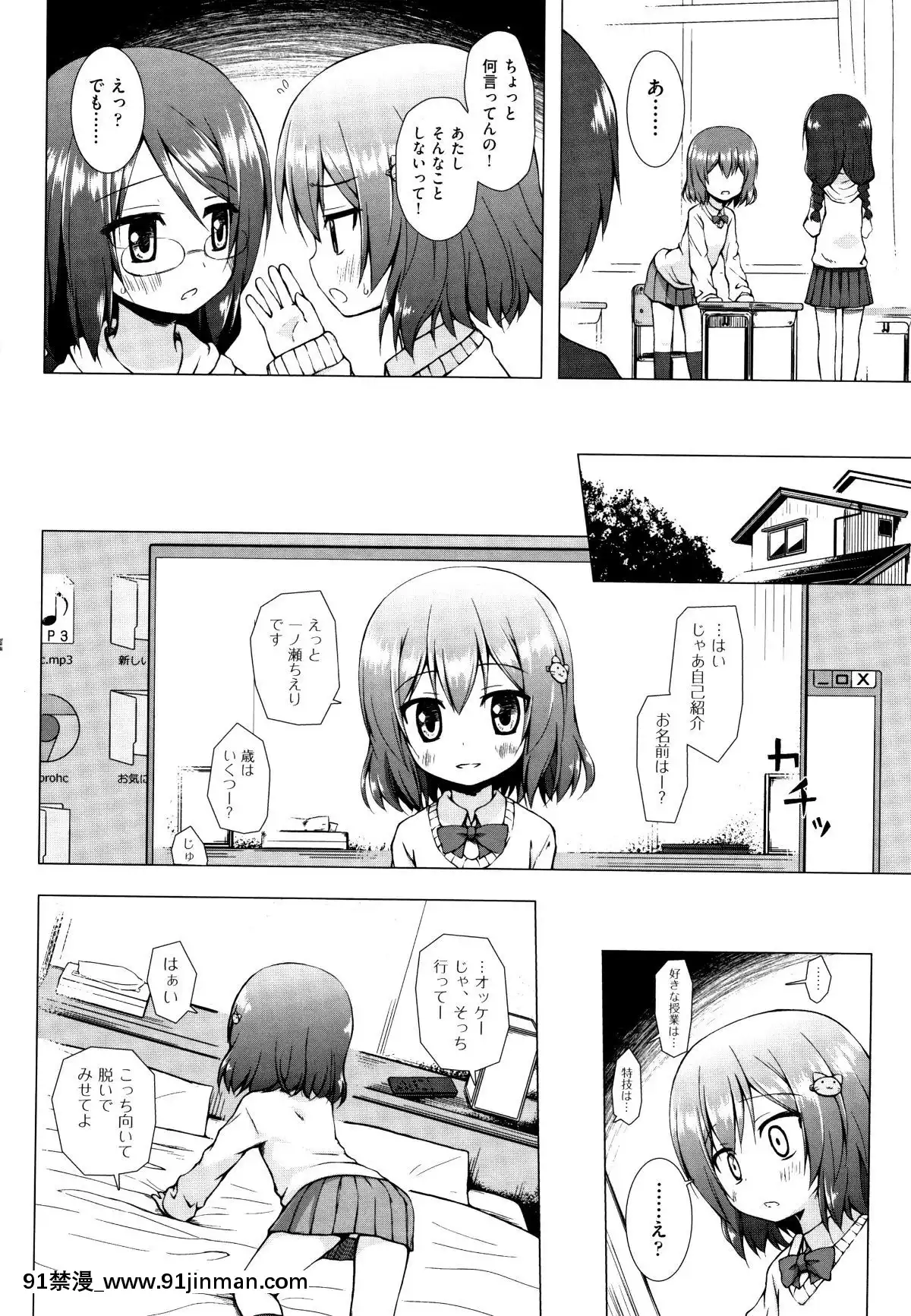 [雪野みなと]-ものけもの[ea-18h]