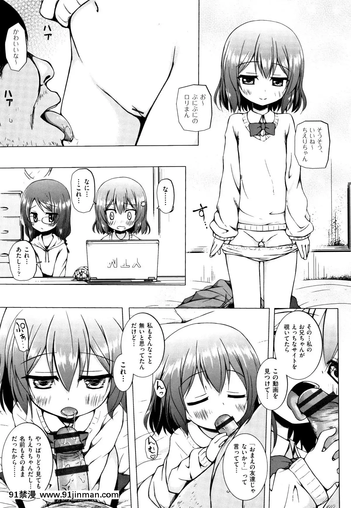 [雪野みなと]-ものけもの[ea-18h]