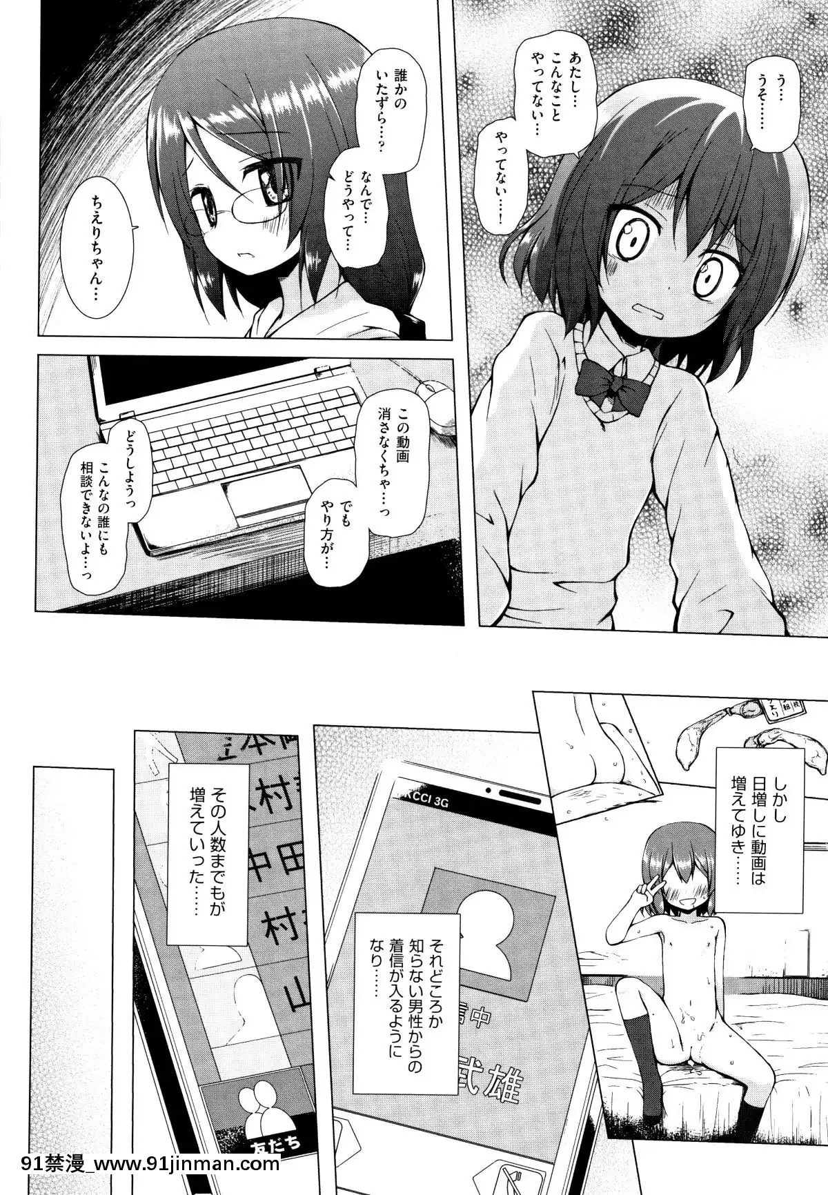 [雪野みなと]-ものけもの[ea-18h]