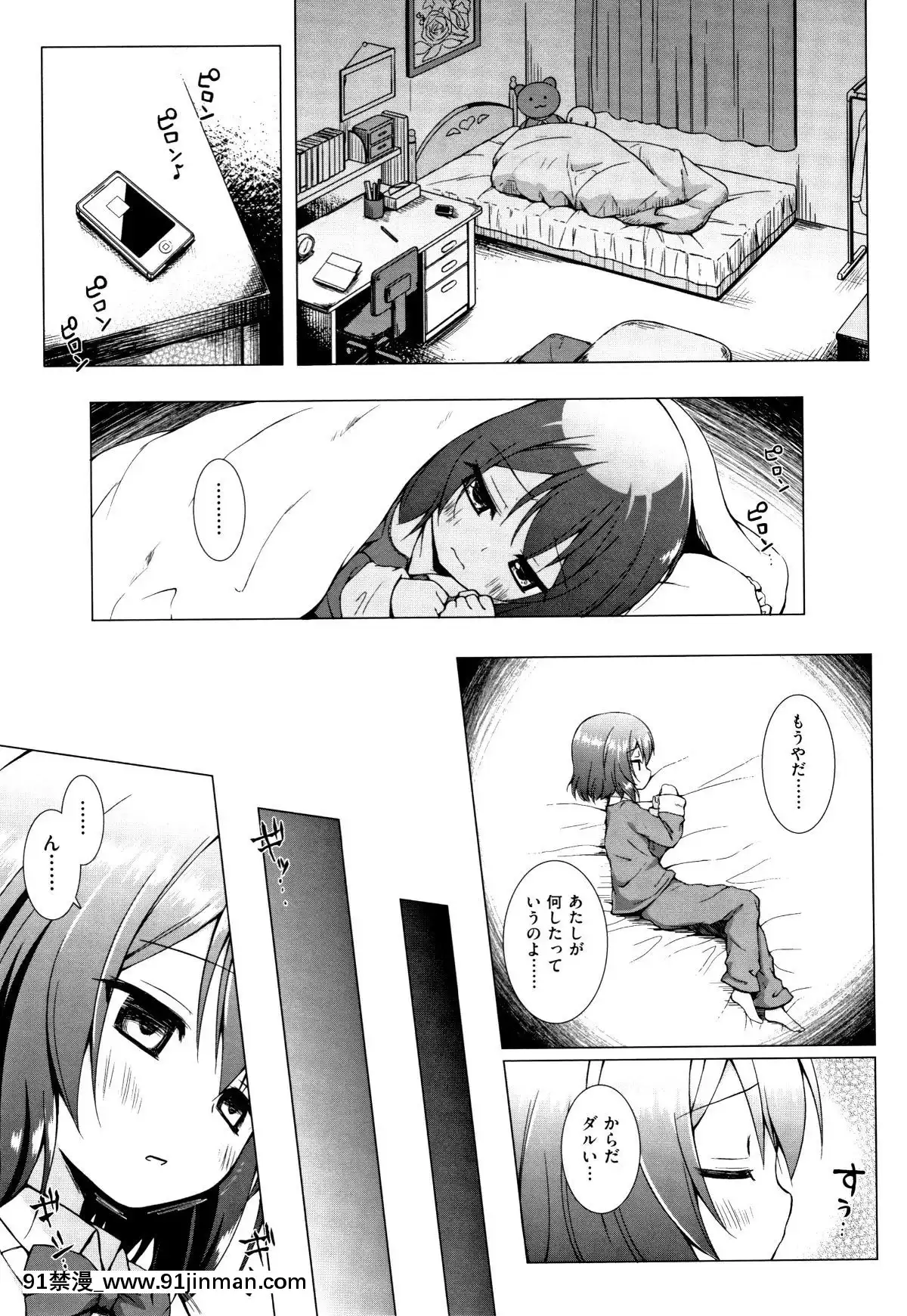 [雪野みなと]-ものけもの[ea-18h]
