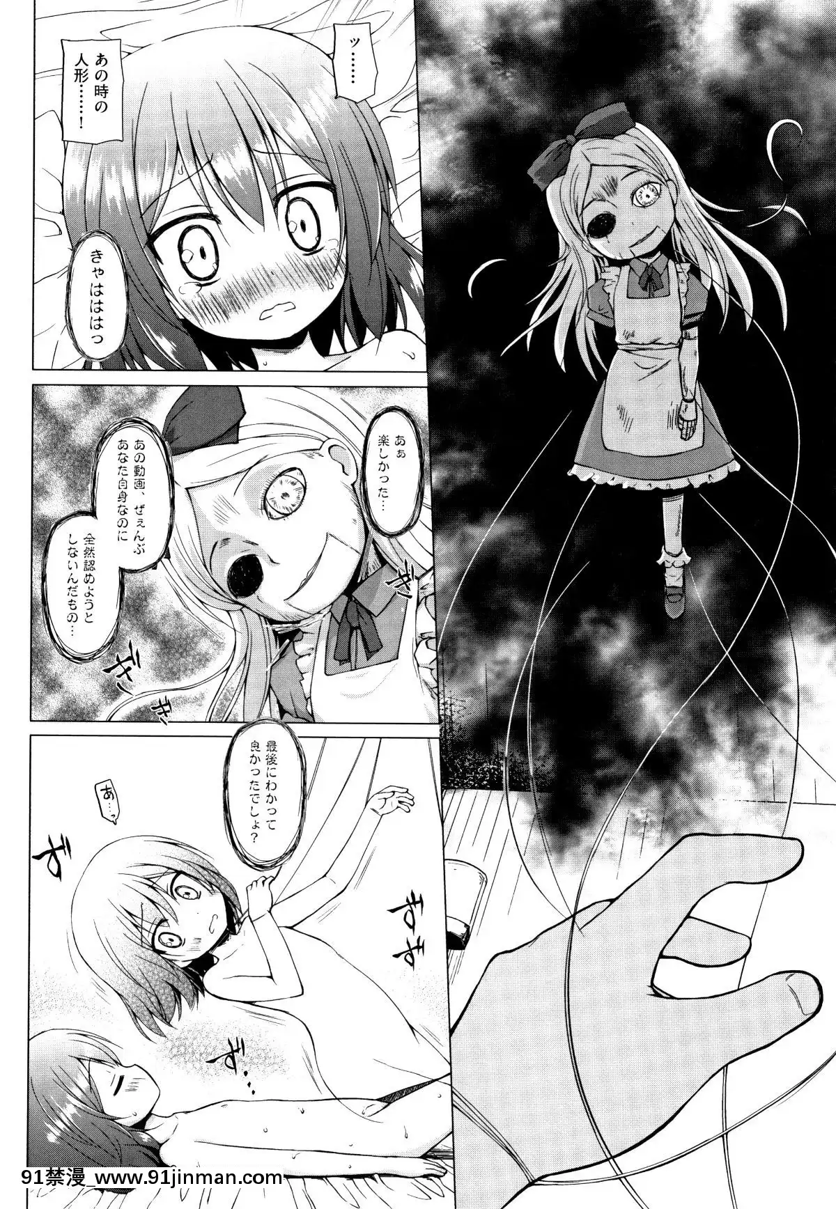 [雪野みなと]-ものけもの[ea-18h]