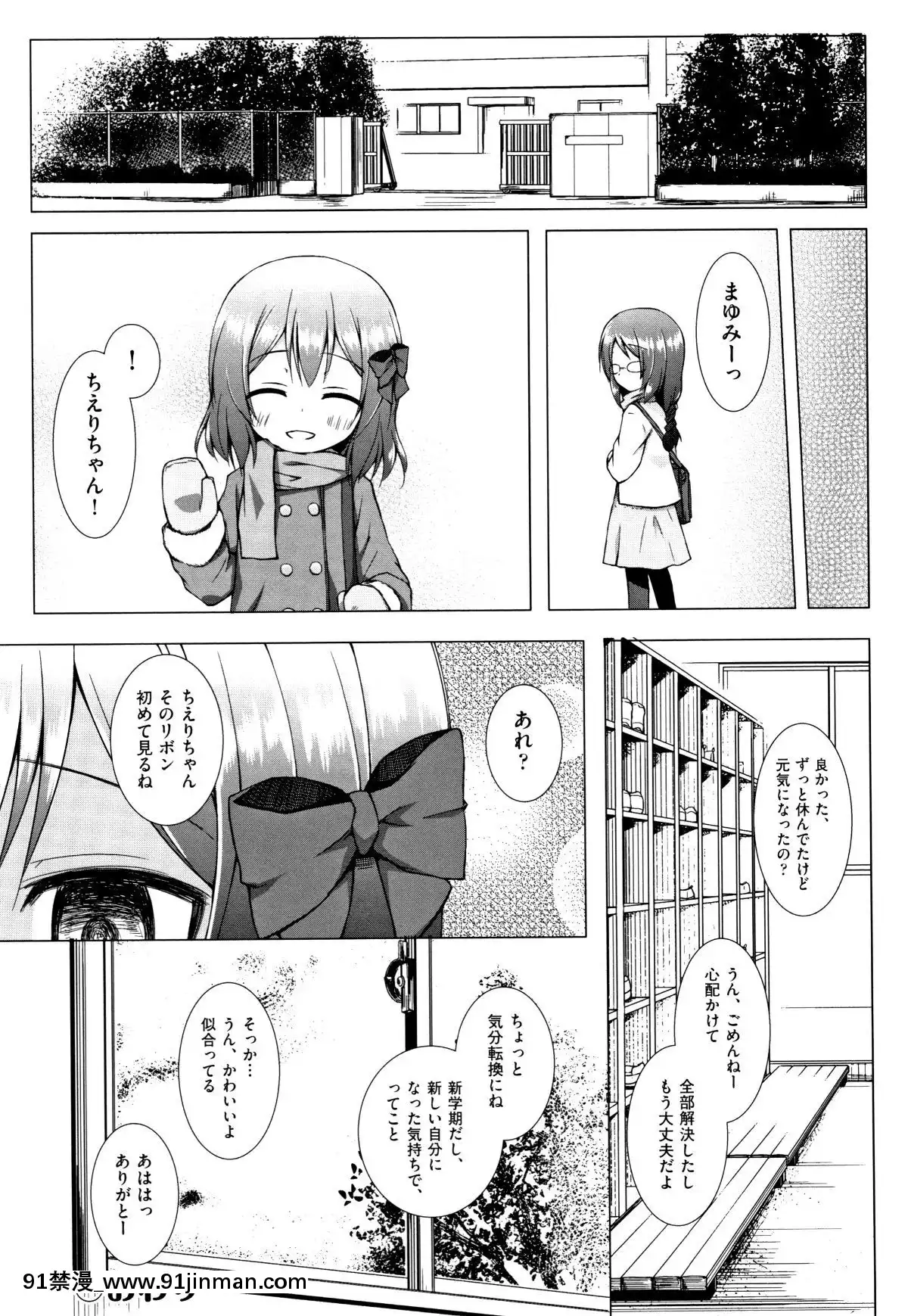 [雪野みなと]-ものけもの[ea-18h]