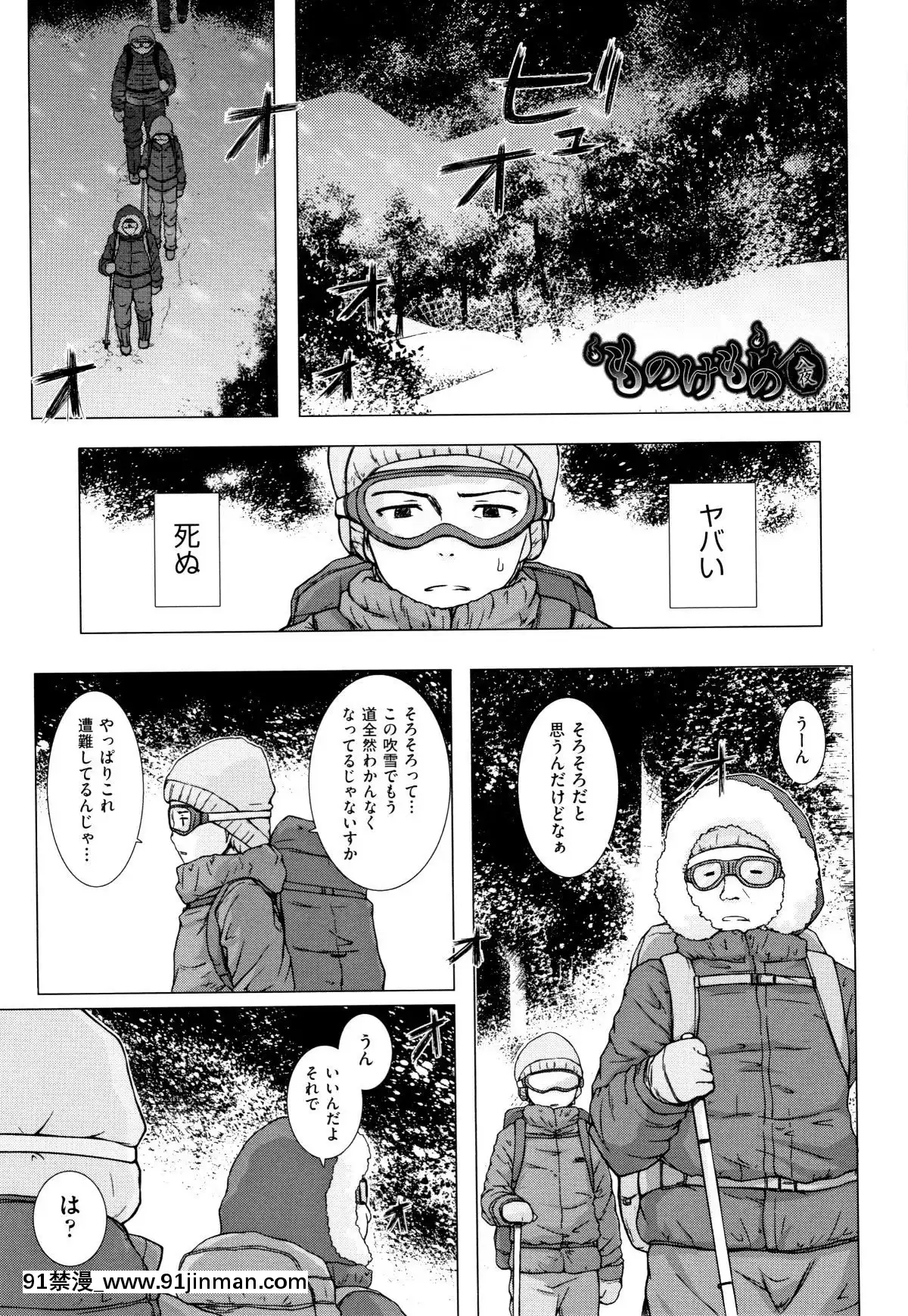 [雪野みなと]-ものけもの[ea-18h]