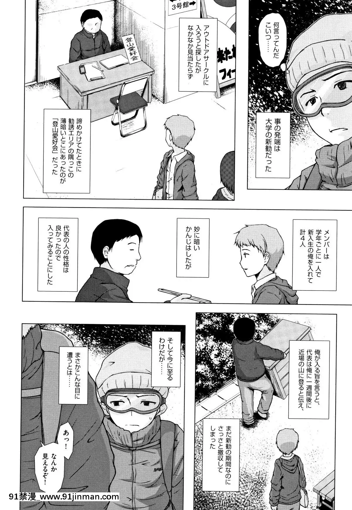 [雪野みなと]-ものけもの[ea-18h]