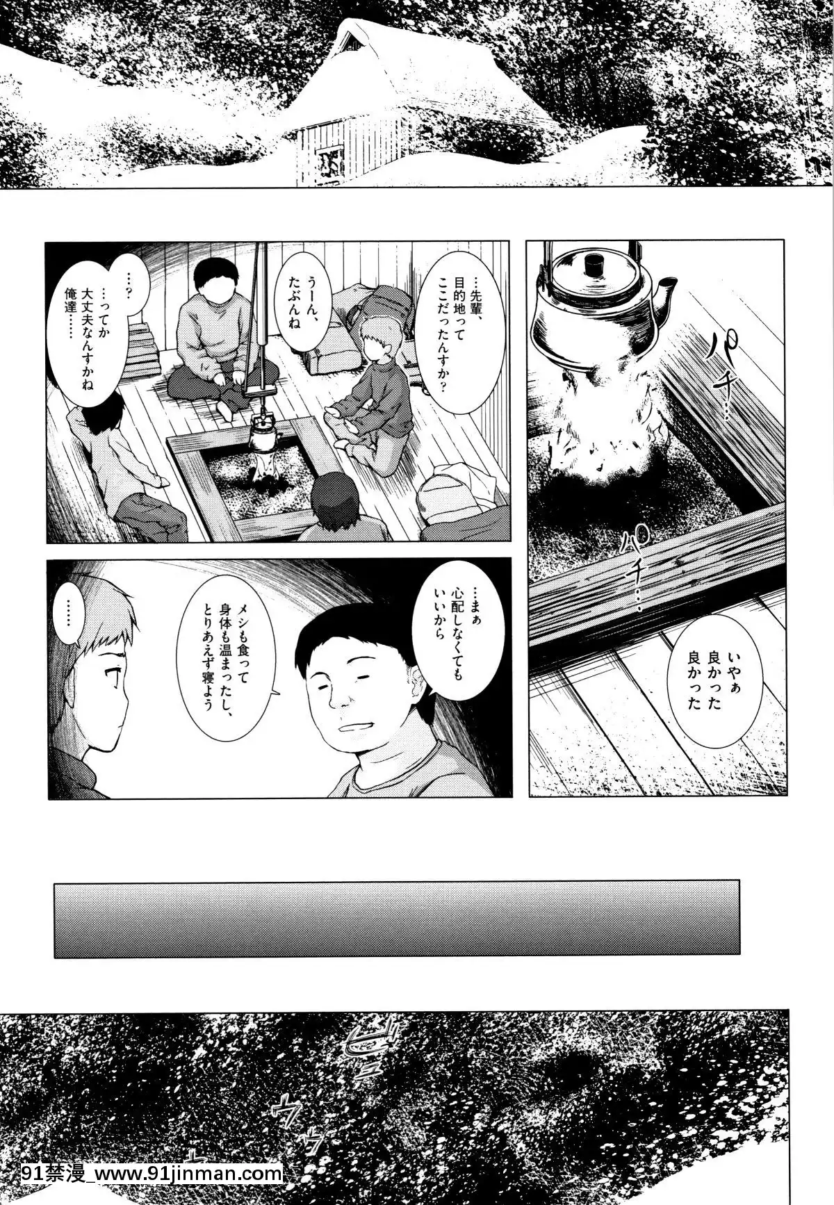 [雪野みなと]-ものけもの[ea-18h]
