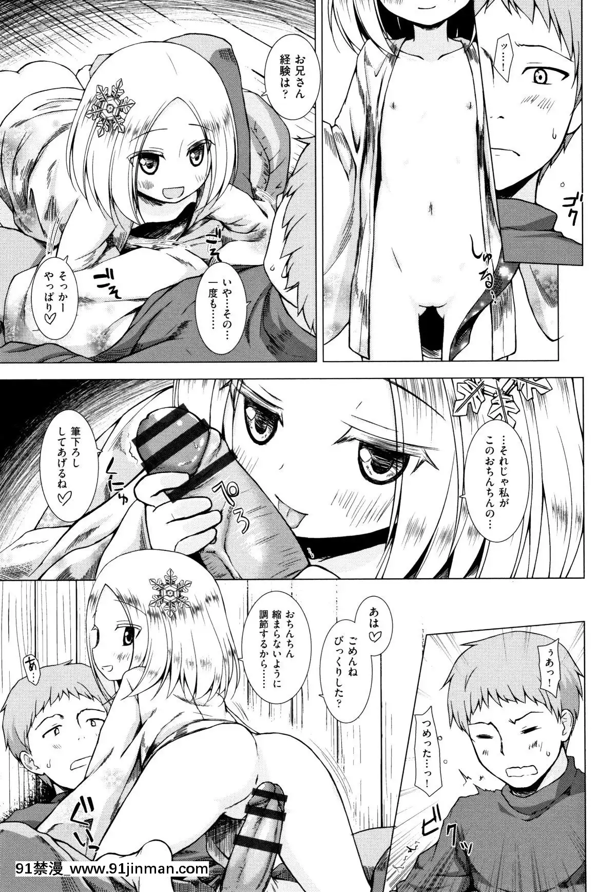 [雪野みなと]-ものけもの[ea-18h]