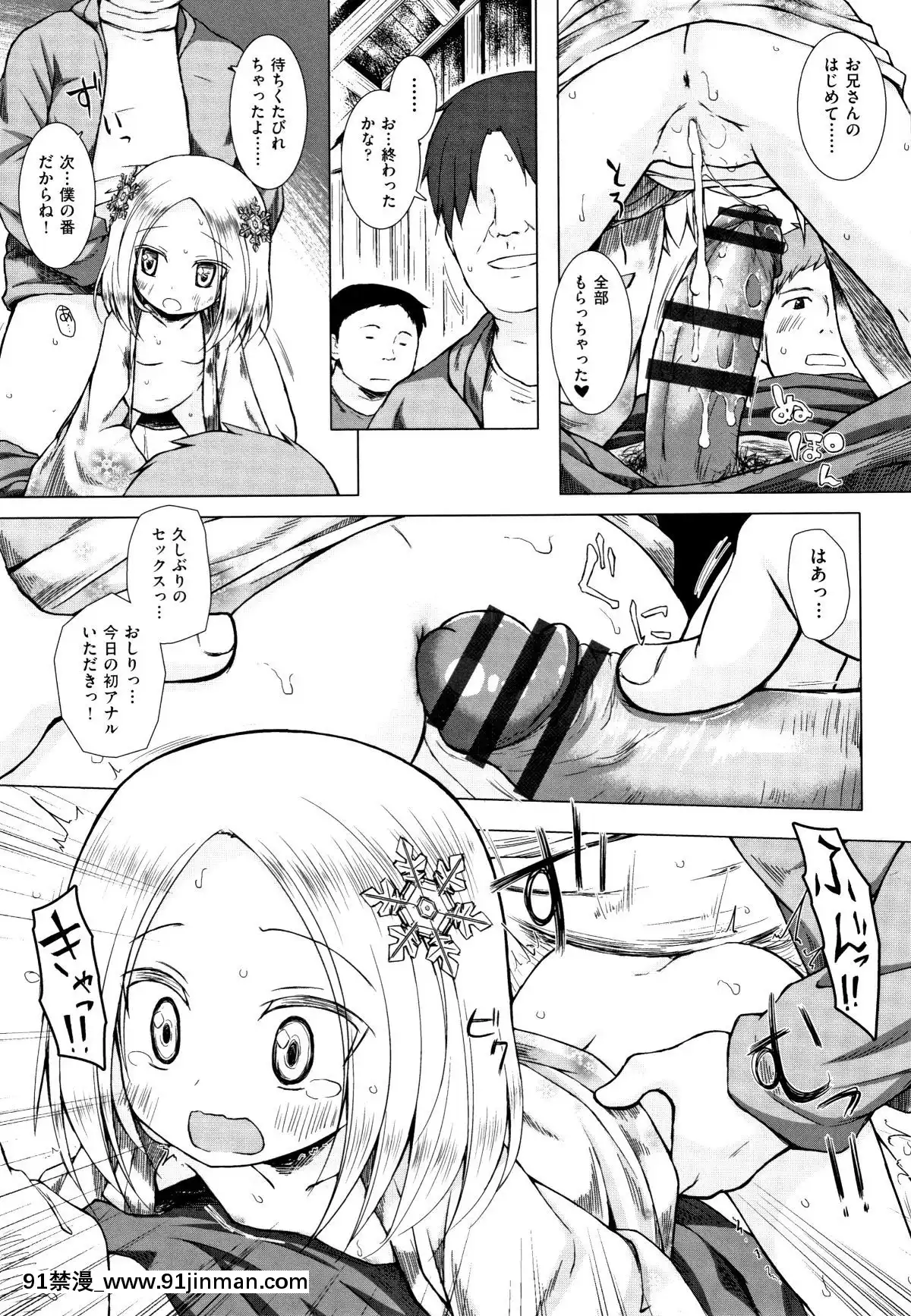 [雪野みなと]-ものけもの[ea-18h]