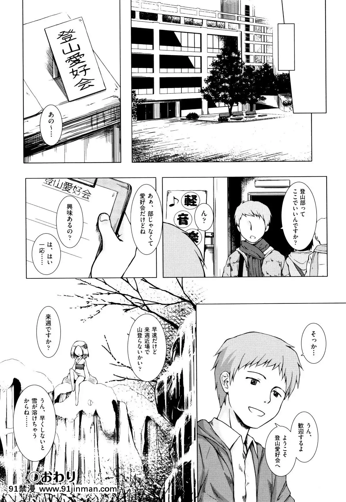 [雪野みなと]-ものけもの[ea-18h]