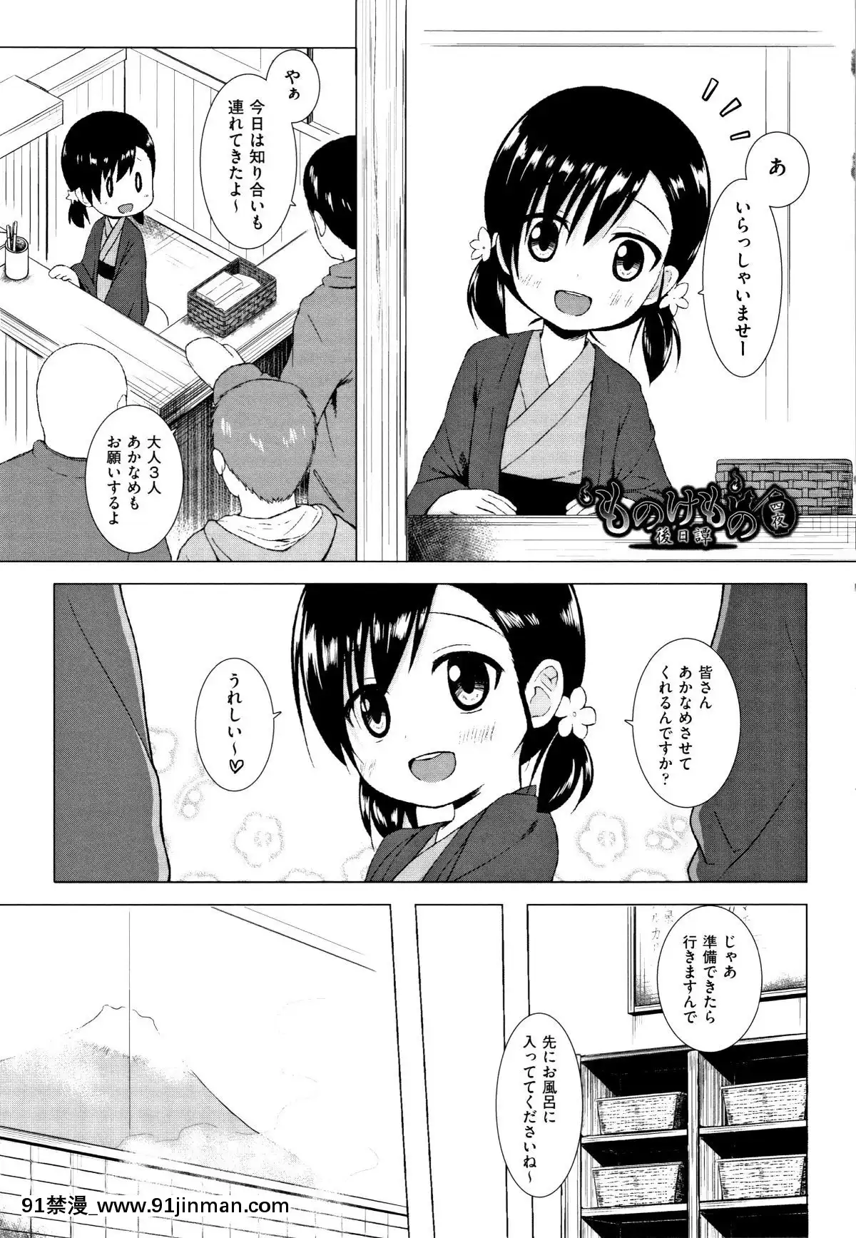 [雪野みなと]-ものけもの[ea-18h]