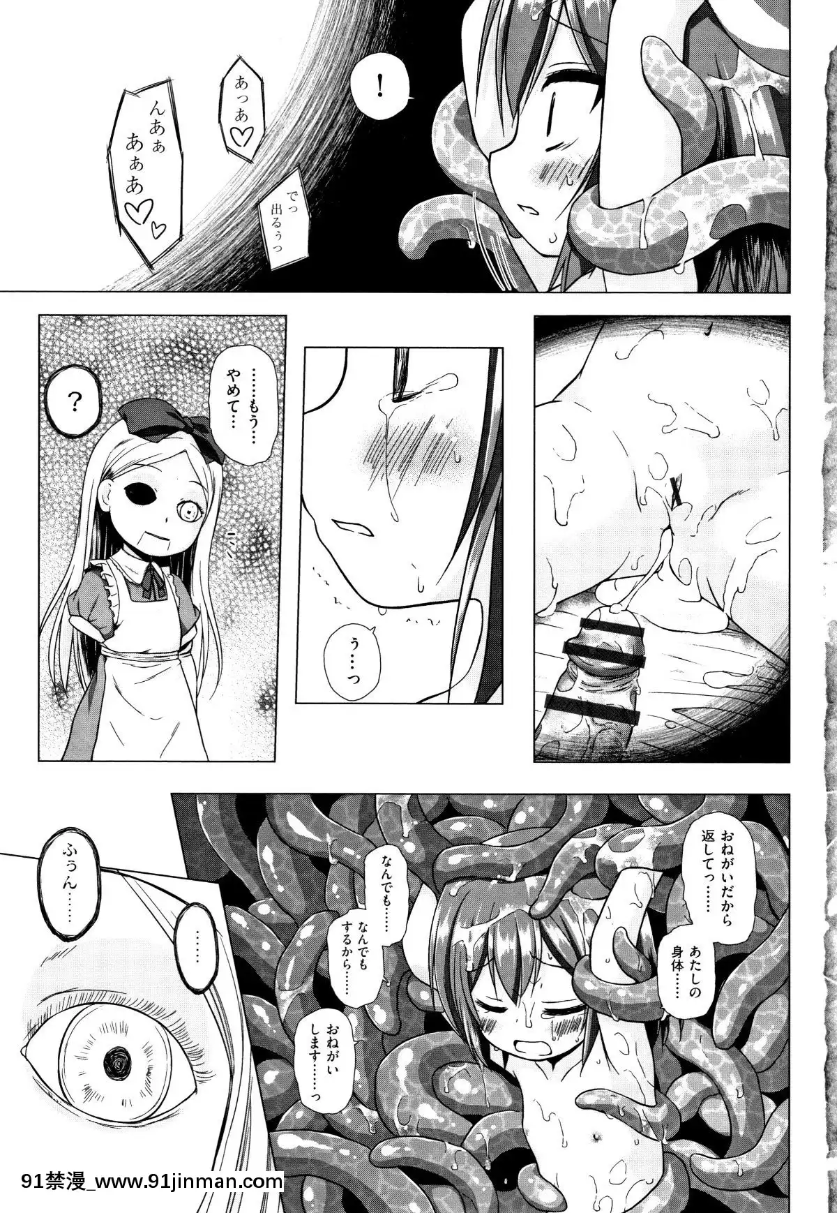 [雪野みなと]-ものけもの[ea-18h]