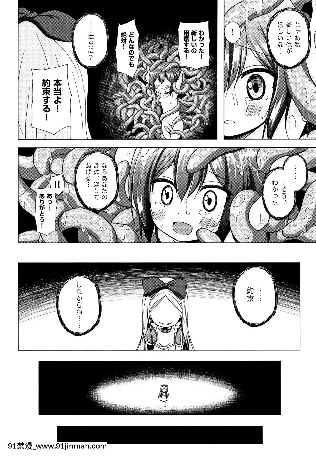 [雪野みなと]-ものけもの[ea-18h]