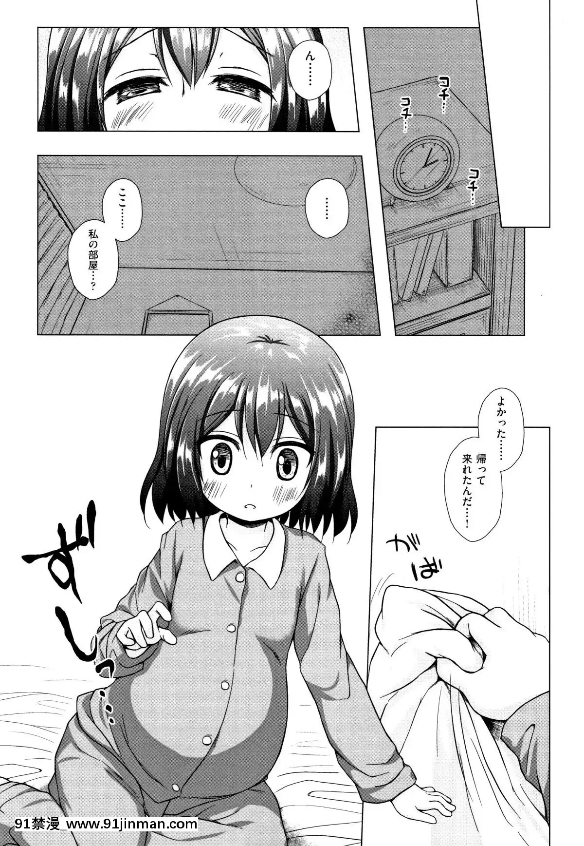 [雪野みなと]-ものけもの[ea-18h]