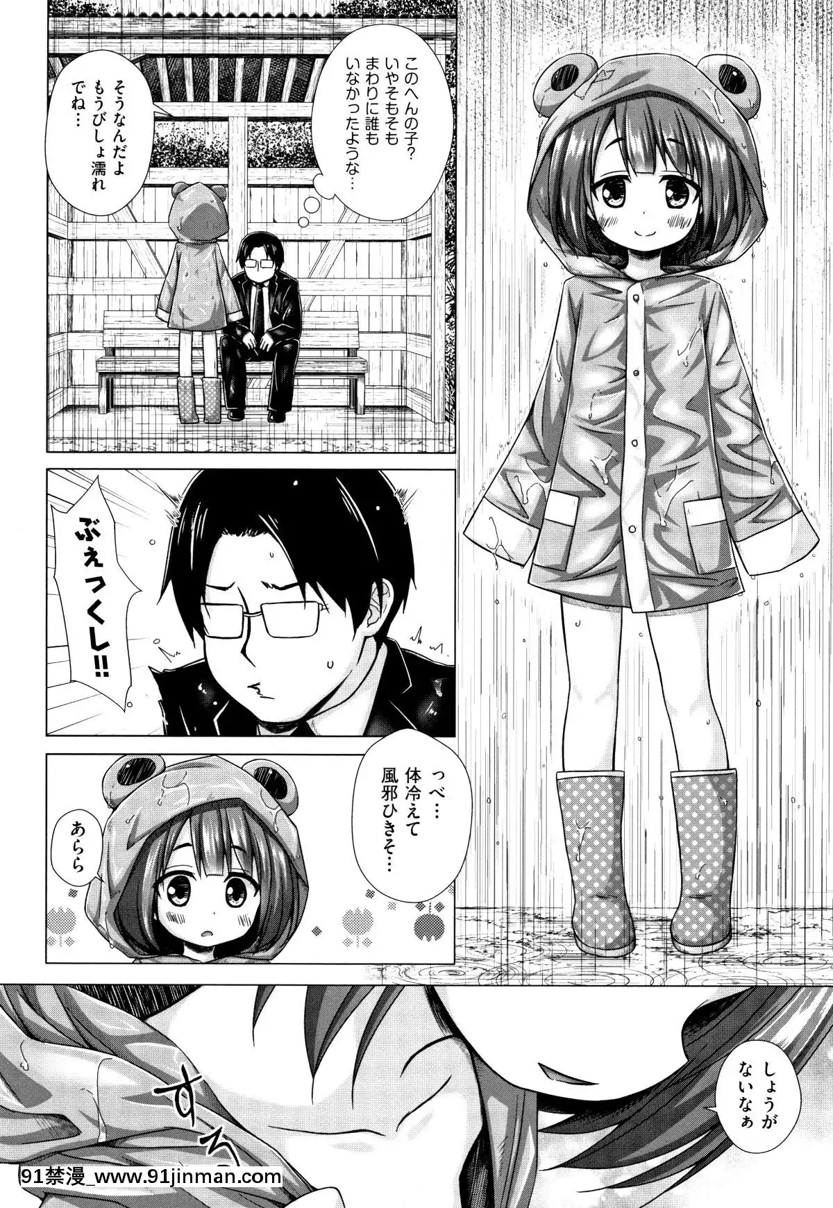 [雪野みなと]-ものけもの[ea-18h]