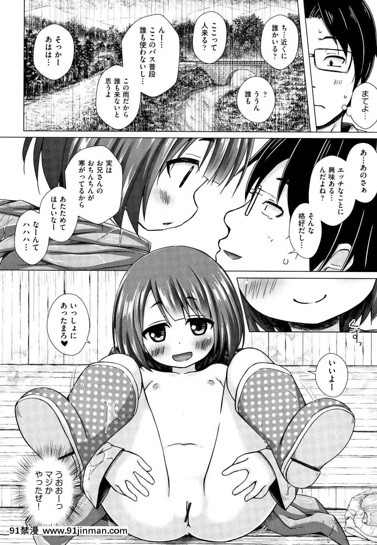 [雪野みなと]-ものけもの[ea-18h]