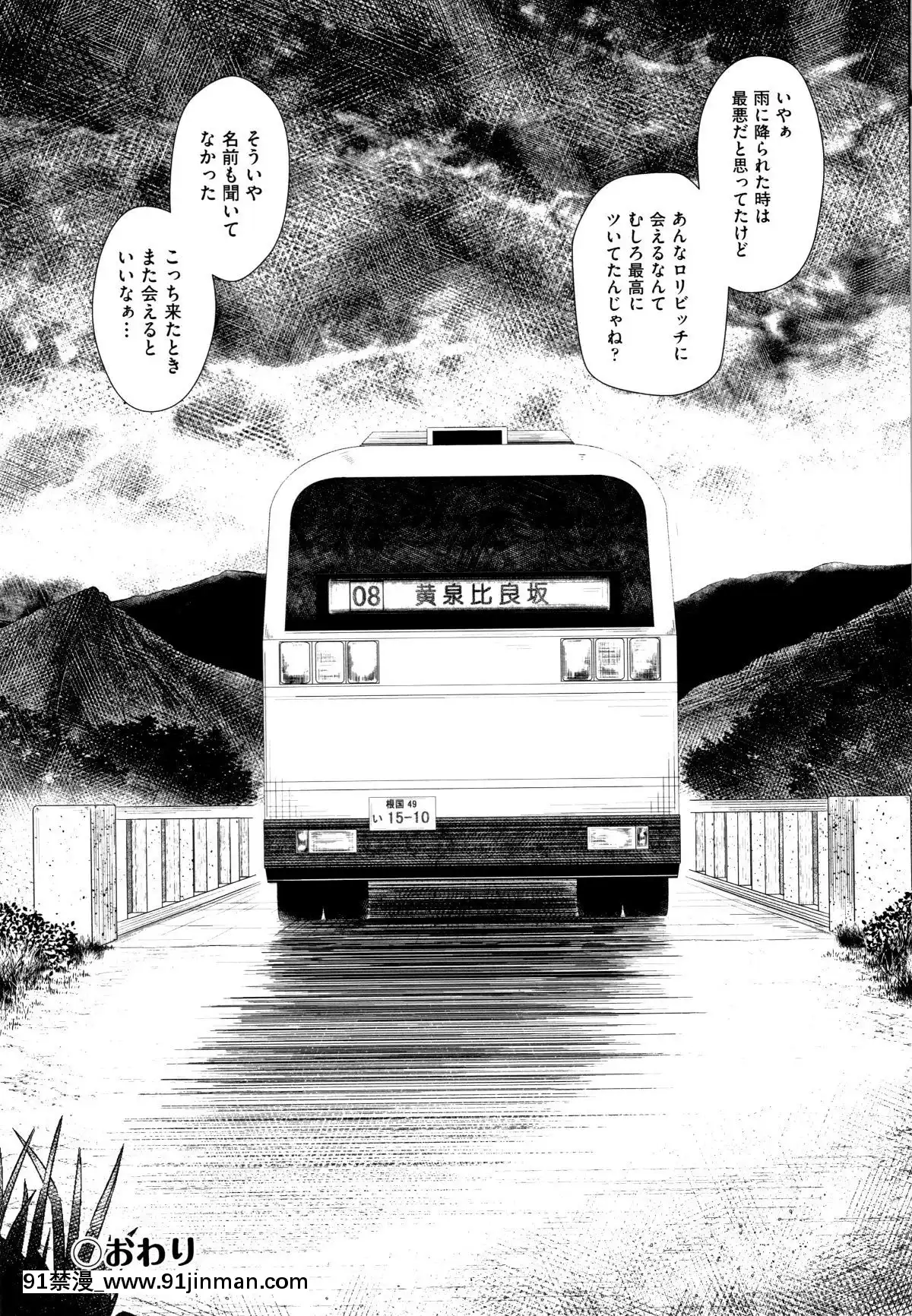 [雪野みなと]-ものけもの[ea-18h]