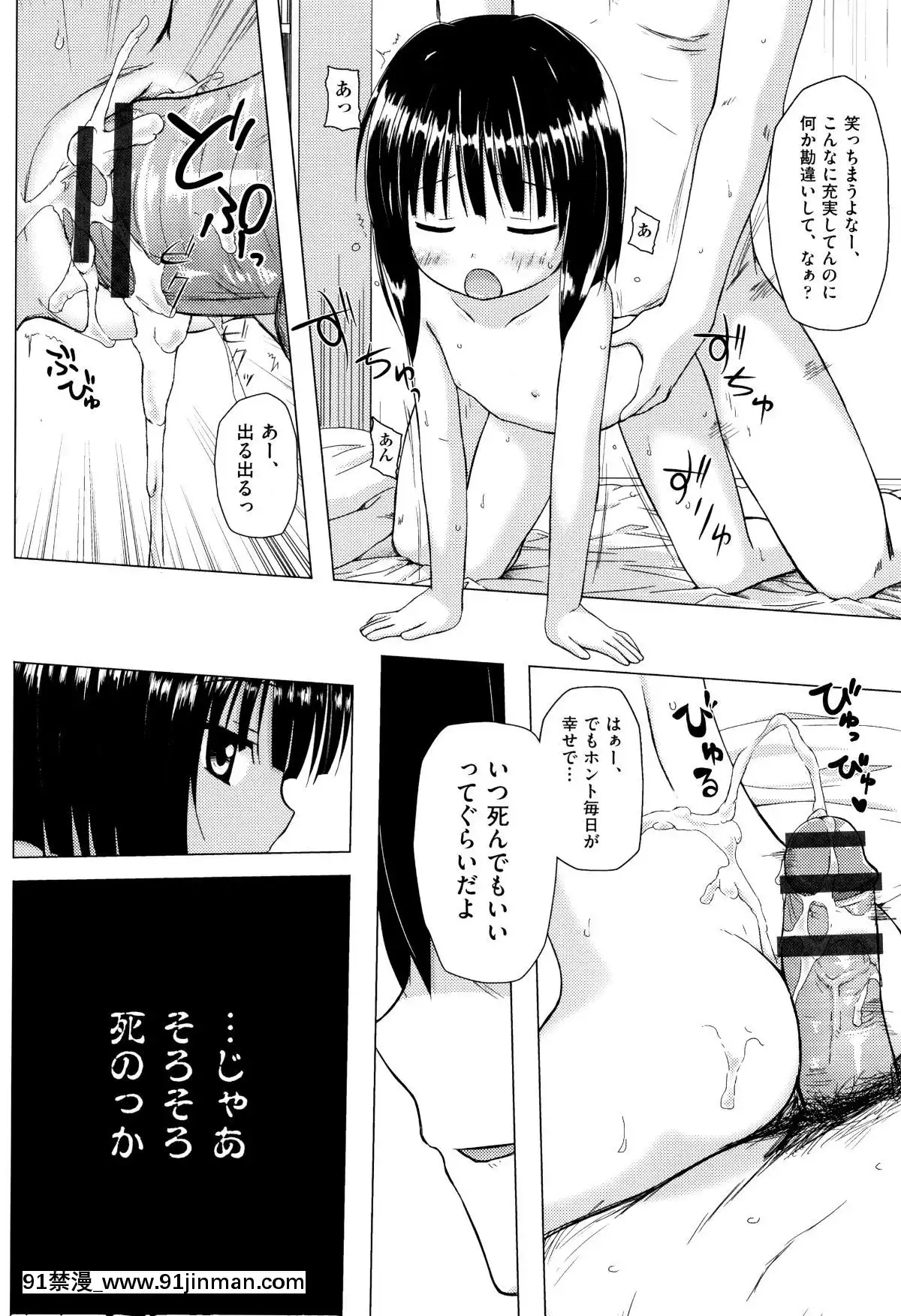 [雪野みなと]-ものけもの[ea-18h]