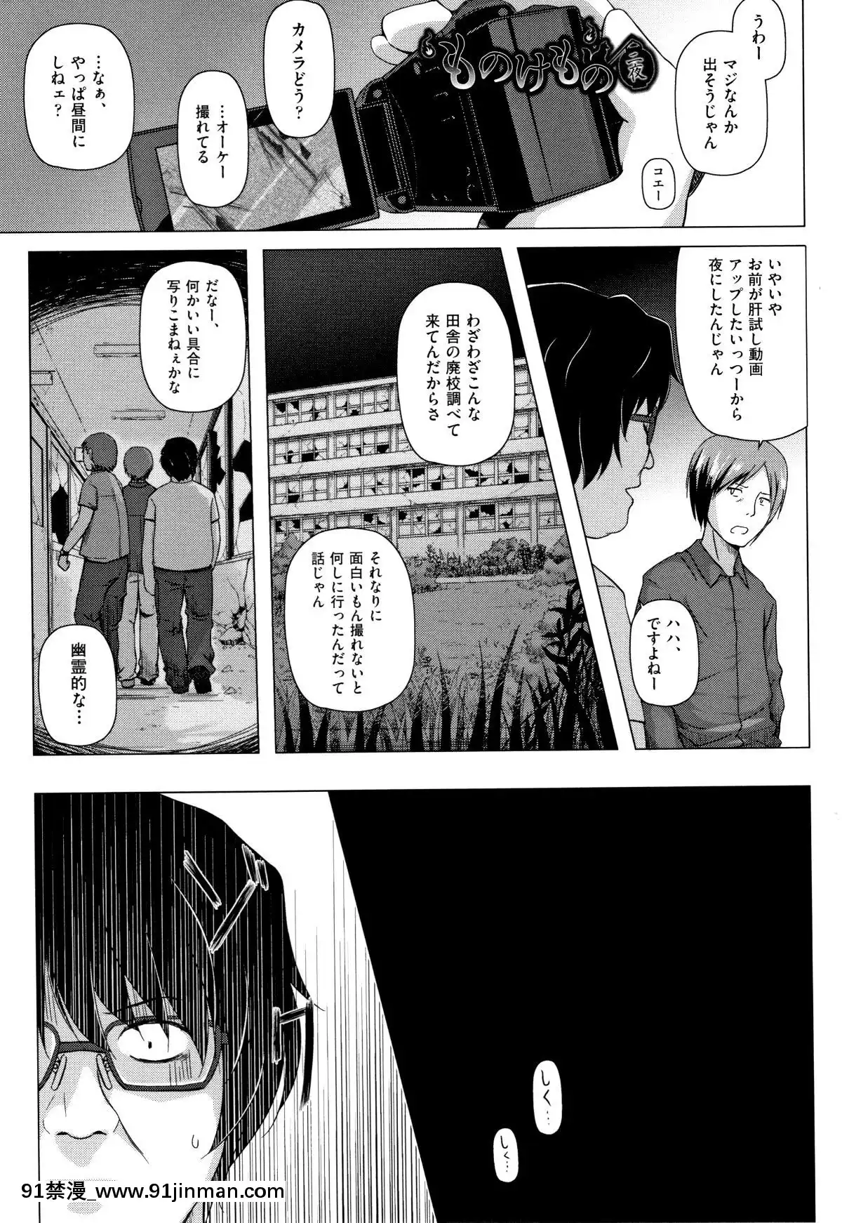 [雪野みなと]-ものけもの[ea-18h]