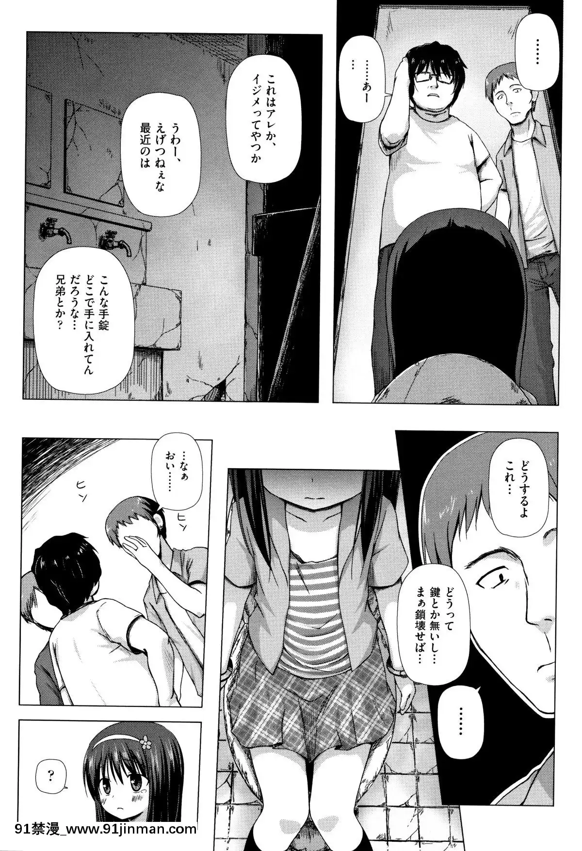 [雪野みなと]-ものけもの[ea-18h]