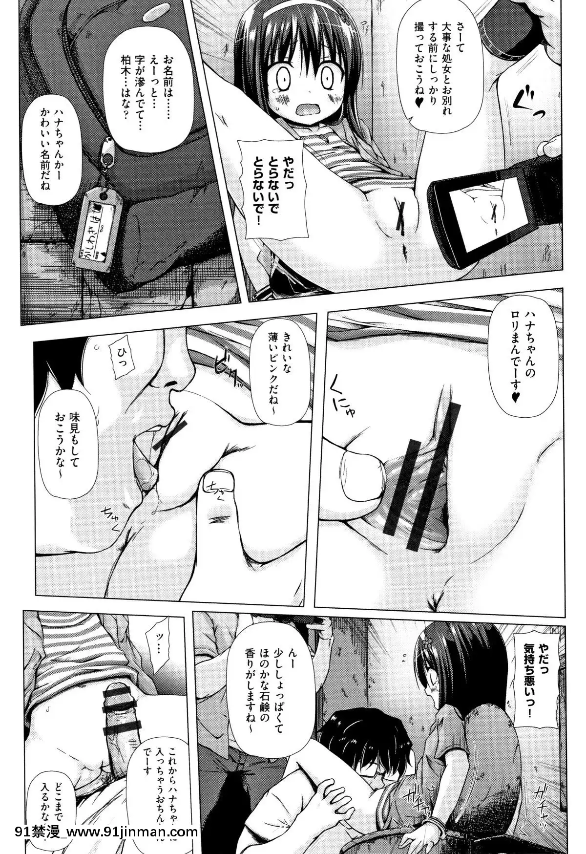 [雪野みなと]-ものけもの[ea-18h]