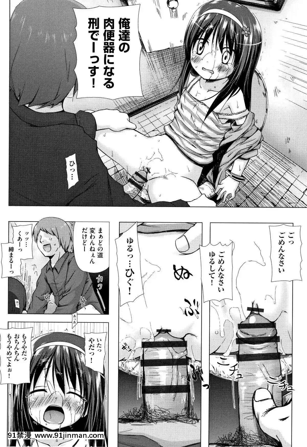 [雪野みなと]-ものけもの[ea-18h]