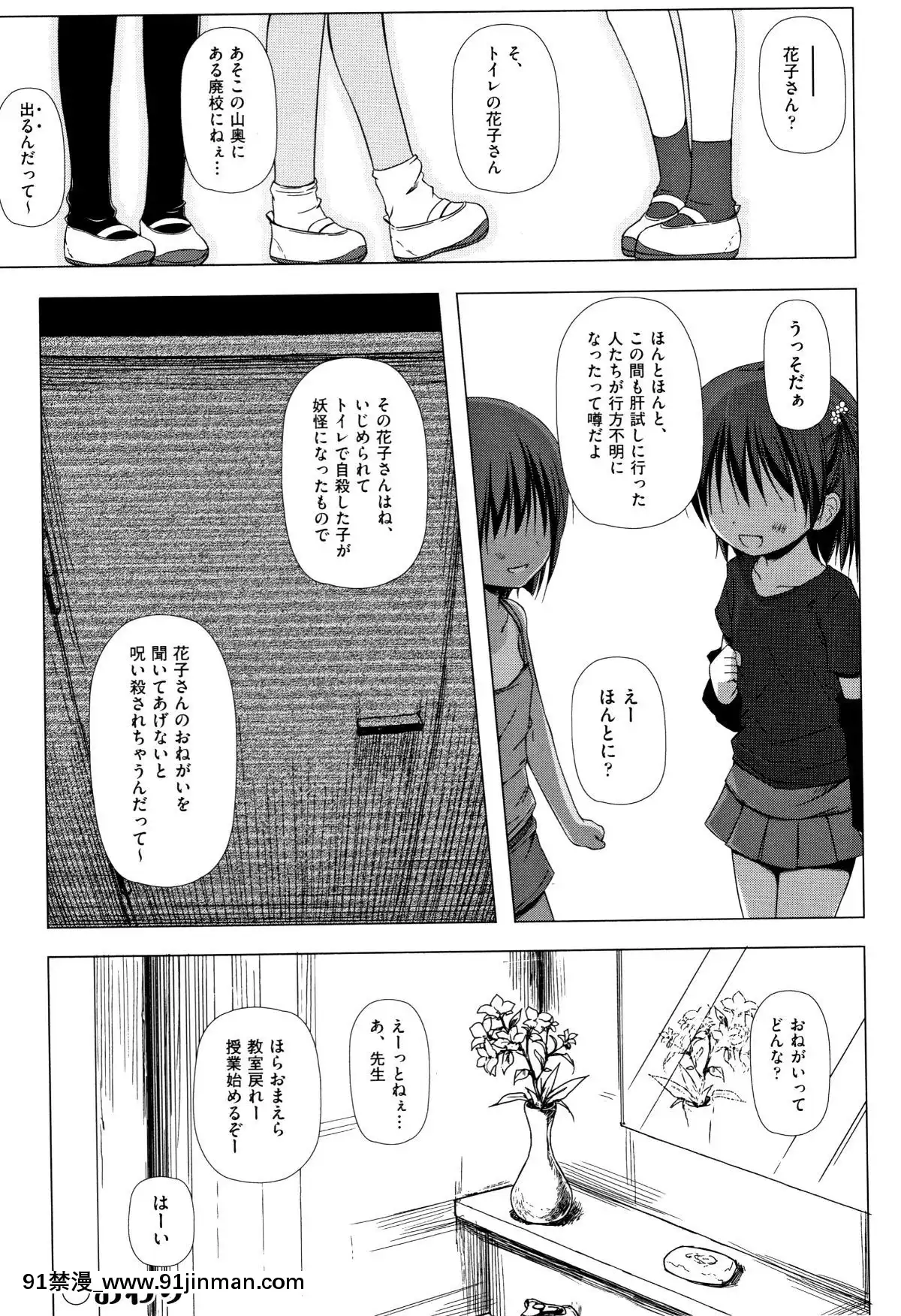 [雪野みなと]-ものけもの[ea-18h]
