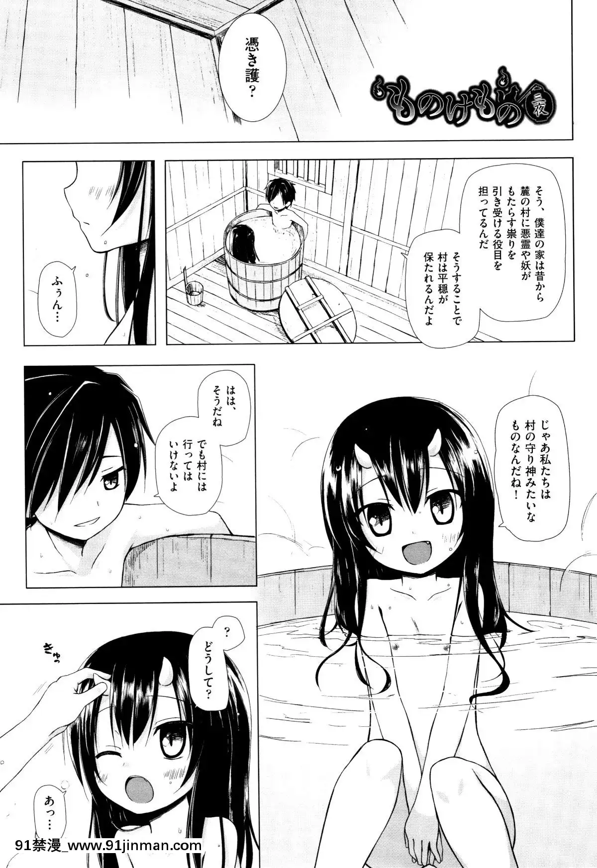 [雪野みなと]-ものけもの[ea-18h]