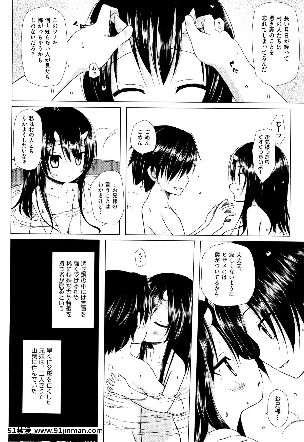 [雪野みなと]-ものけもの[ea-18h]